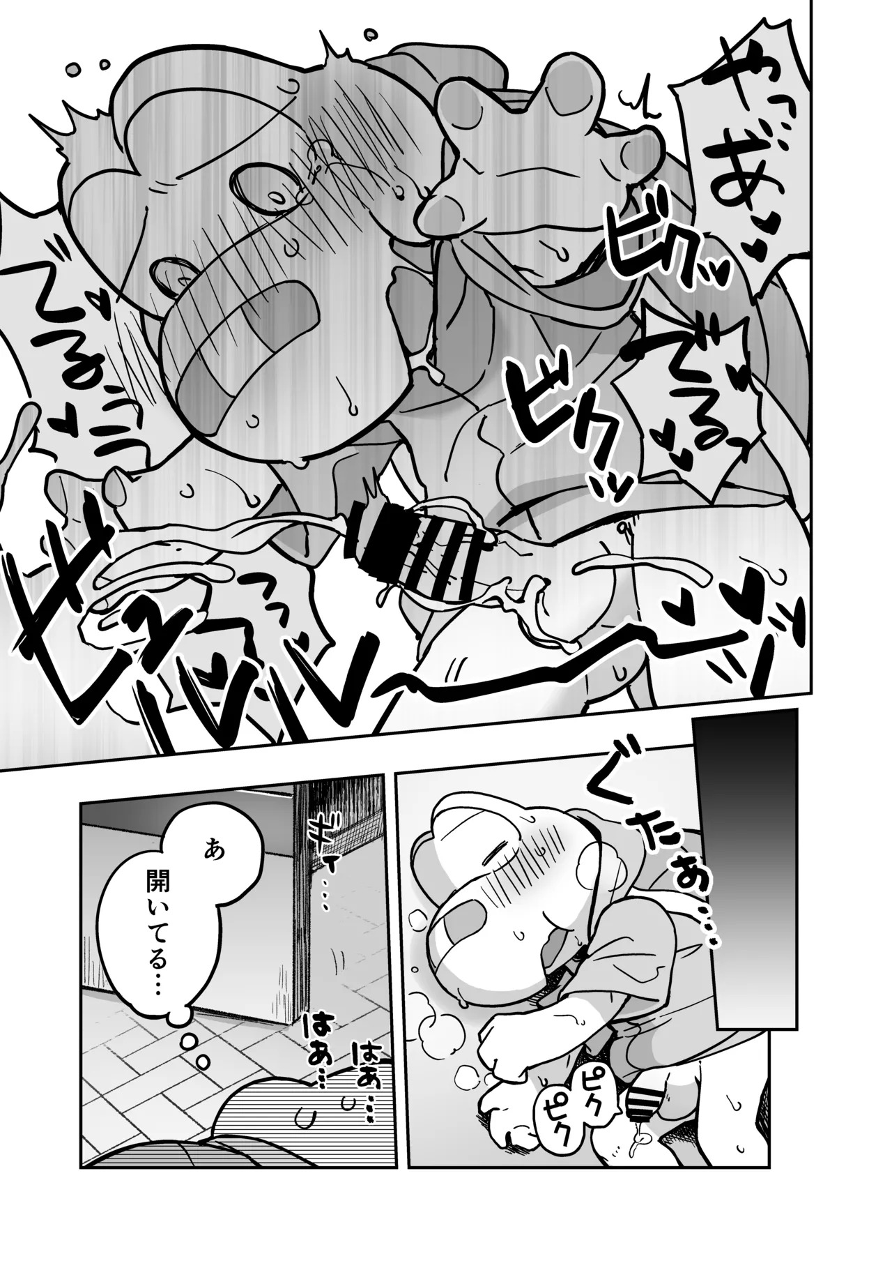 [Wakuwaku Mentai (Kemomo)] Koops is Changeling an Erotic Trap Dungeon WEB - Page 22