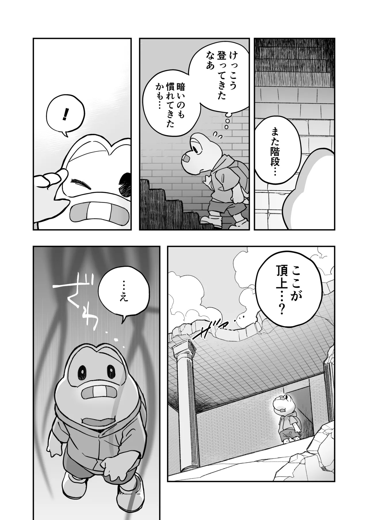 [Wakuwaku Mentai (Kemomo)] Koops is Changeling an Erotic Trap Dungeon WEB - Page 23