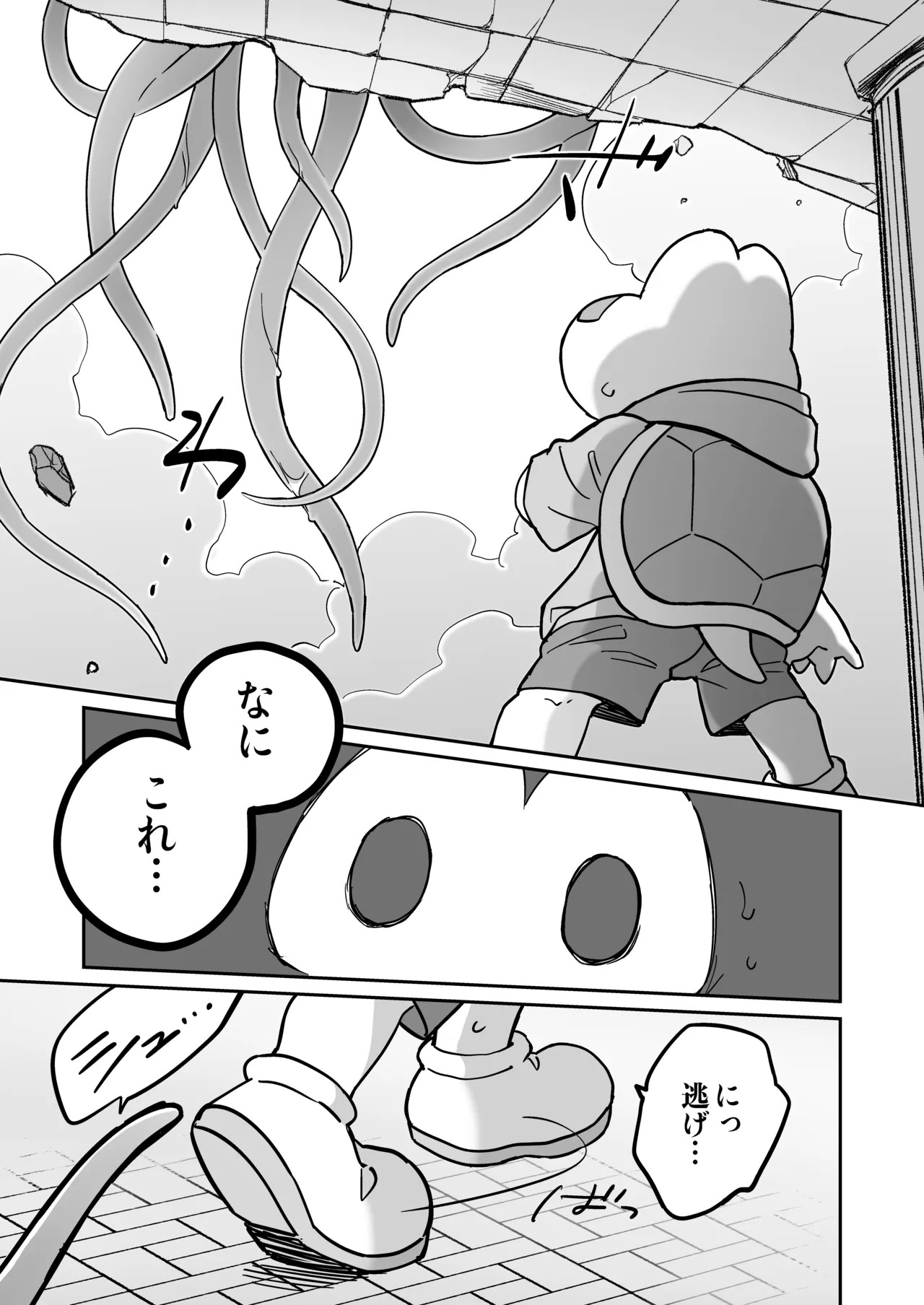 [Wakuwaku Mentai (Kemomo)] Koops is Changeling an Erotic Trap Dungeon WEB - Page 24