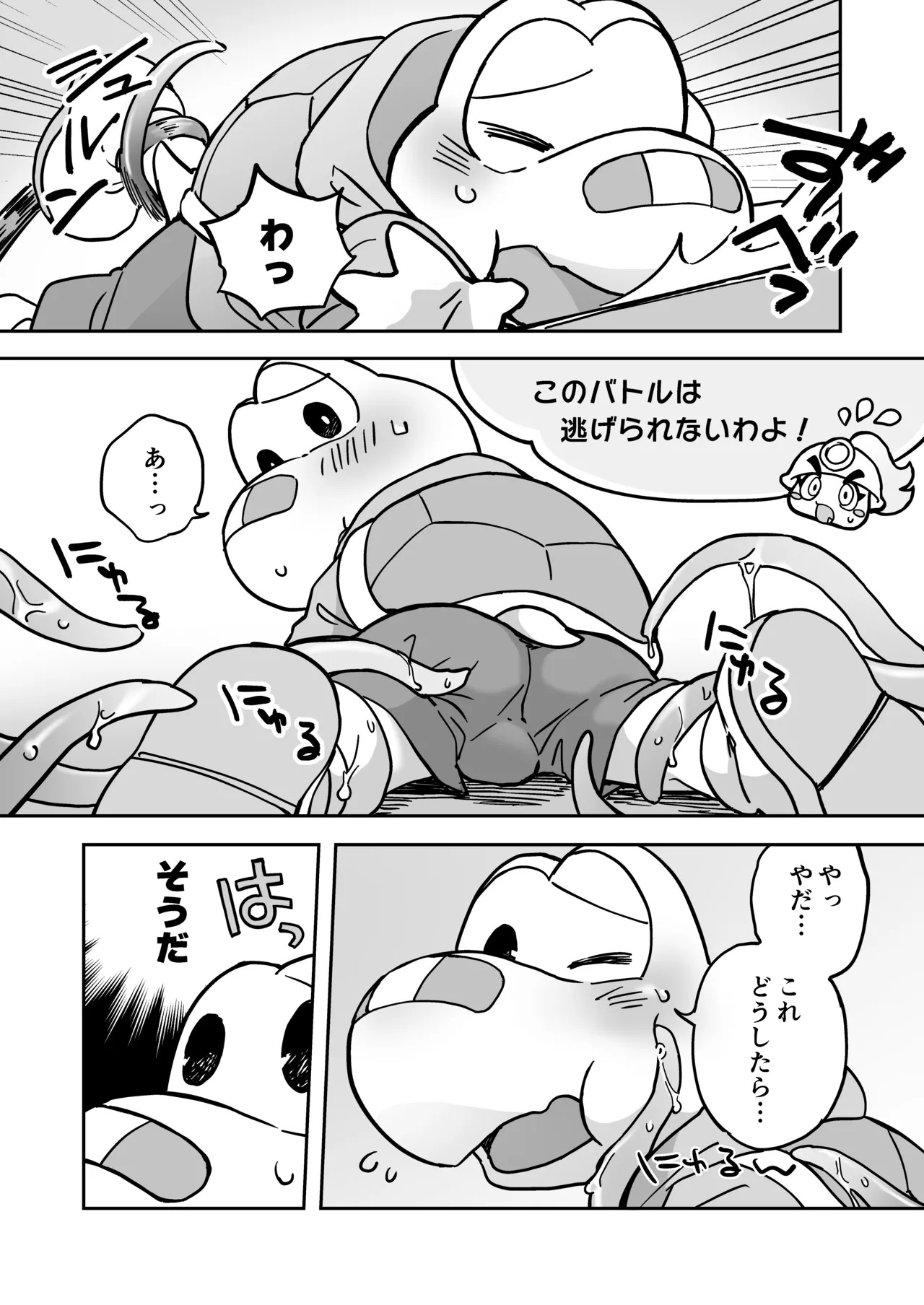 [Wakuwaku Mentai (Kemomo)] Koops is Changeling an Erotic Trap Dungeon WEB - Page 25