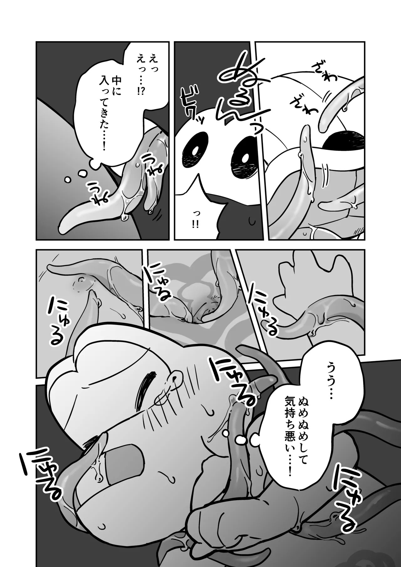 [Wakuwaku Mentai (Kemomo)] Koops is Changeling an Erotic Trap Dungeon WEB - Page 27