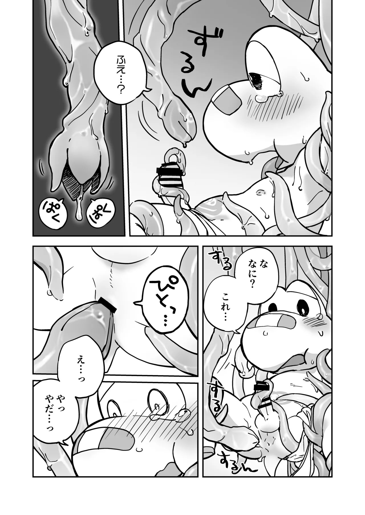 [Wakuwaku Mentai (Kemomo)] Koops is Changeling an Erotic Trap Dungeon WEB - Page 30