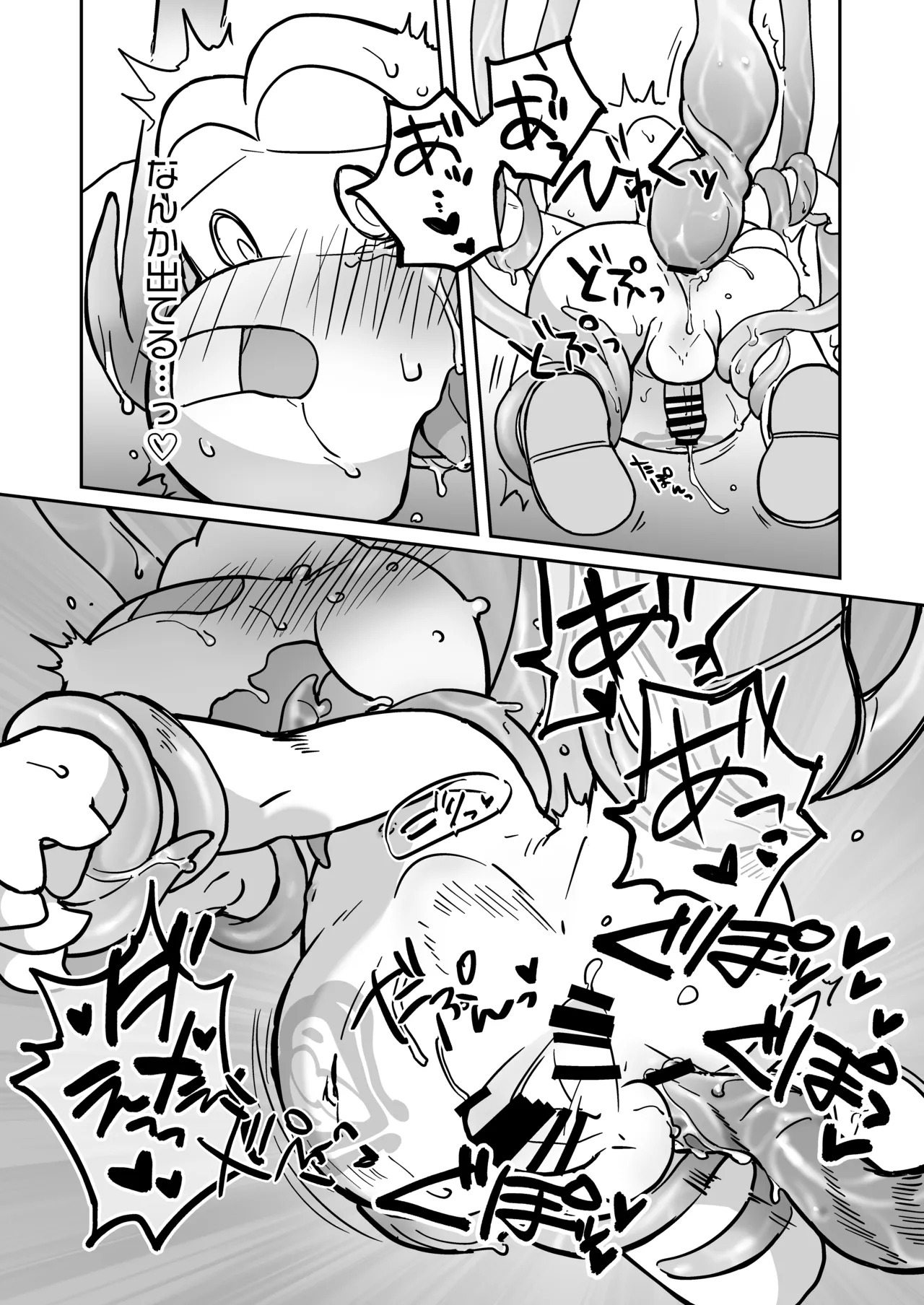 [Wakuwaku Mentai (Kemomo)] Koops is Changeling an Erotic Trap Dungeon WEB - Page 33