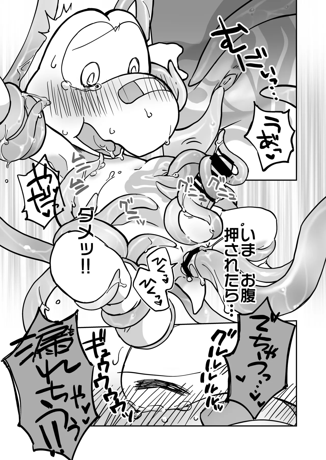 [Wakuwaku Mentai (Kemomo)] Koops is Changeling an Erotic Trap Dungeon WEB - Page 34