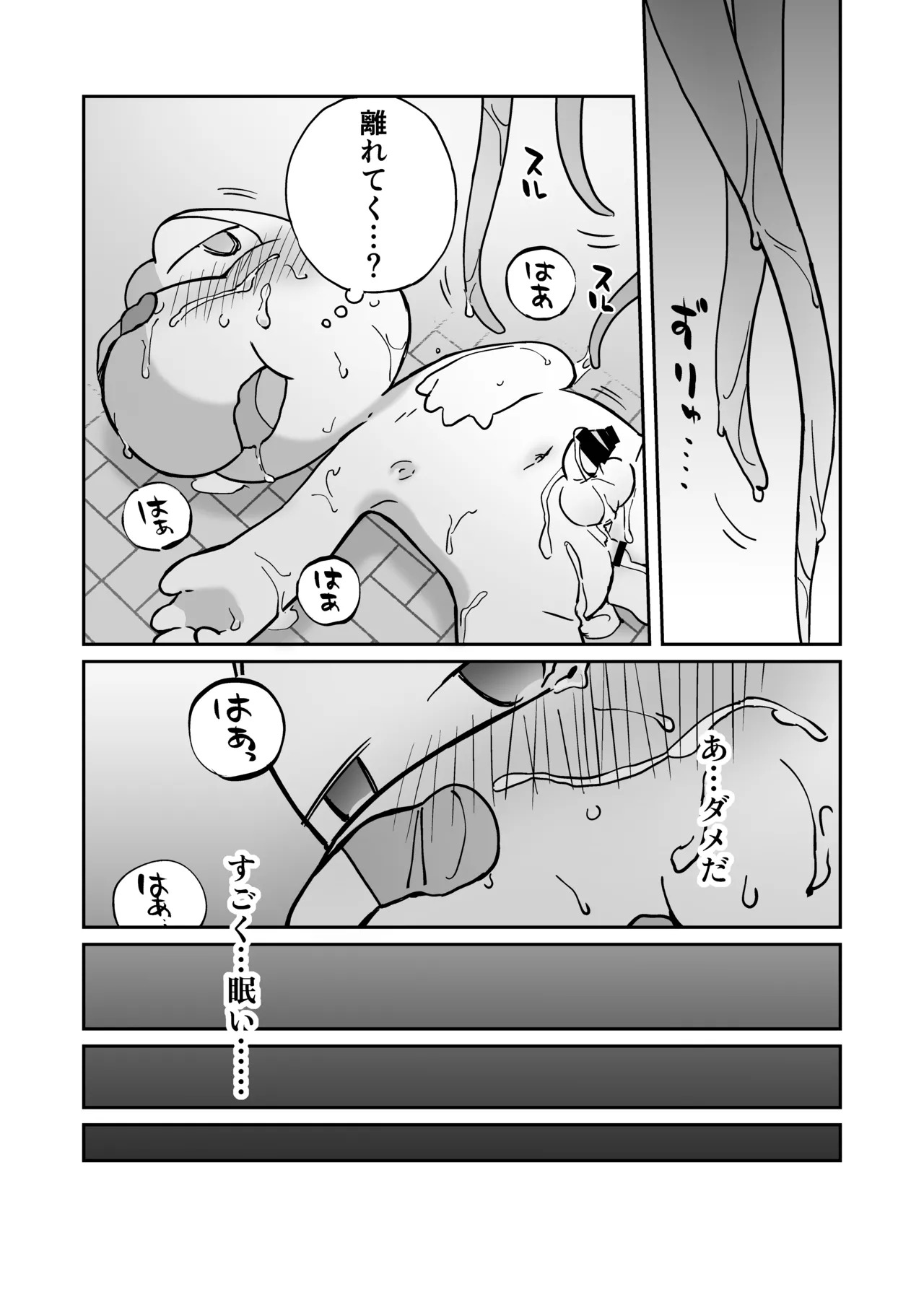 [Wakuwaku Mentai (Kemomo)] Koops is Changeling an Erotic Trap Dungeon WEB - Page 36