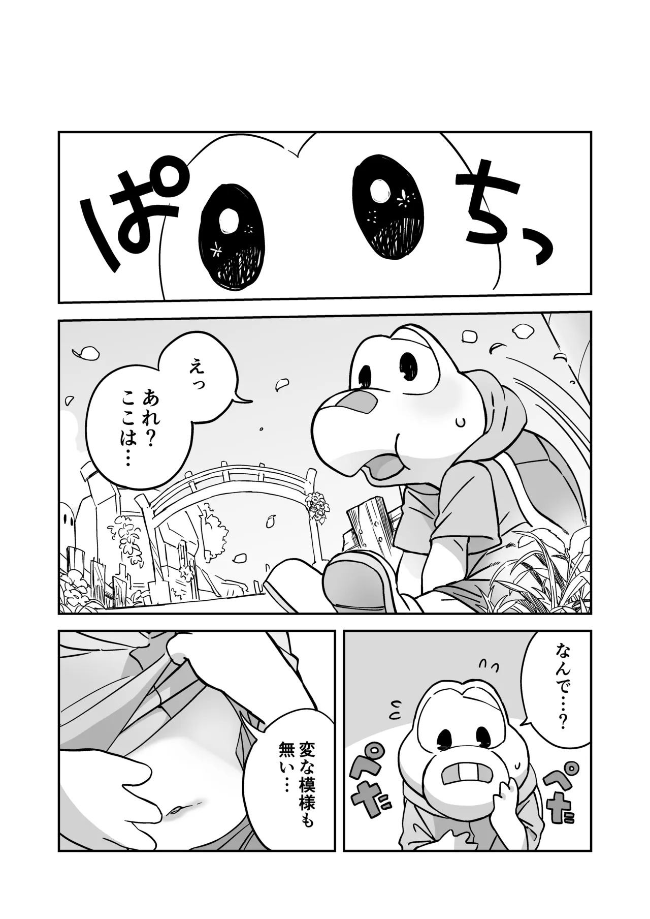 [Wakuwaku Mentai (Kemomo)] Koops is Changeling an Erotic Trap Dungeon WEB - Page 37
