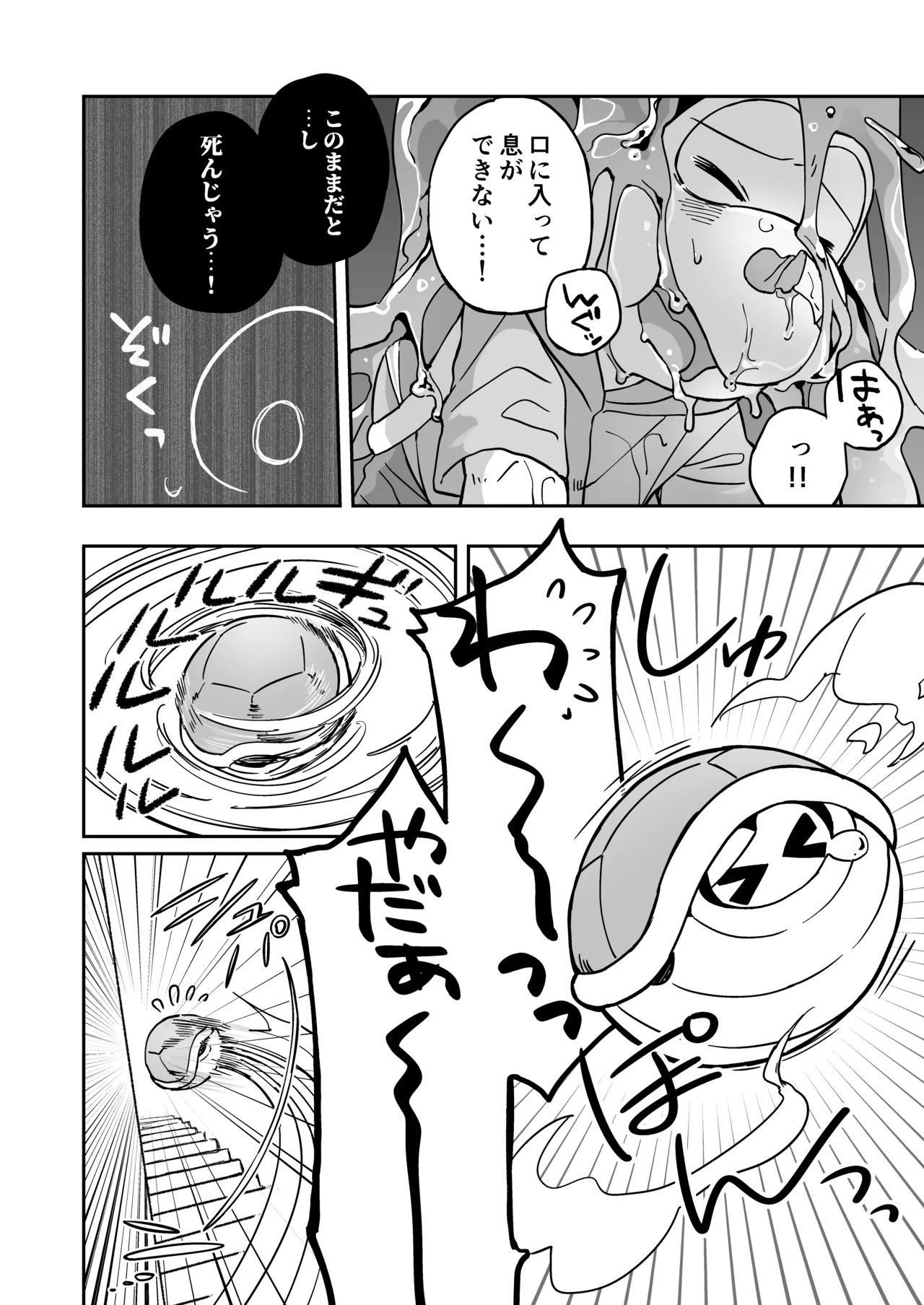 [Wakuwaku Mentai (Kemomo)] Koops is Changeling an Erotic Trap Dungeon WEB - Page 9