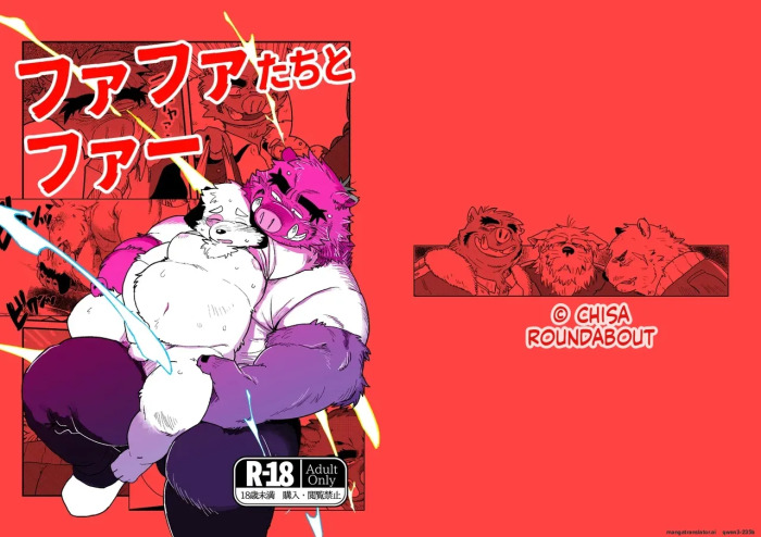 [Roundabout (Chisa)] Fafa-tachi to Fa [English] Machine Translated
