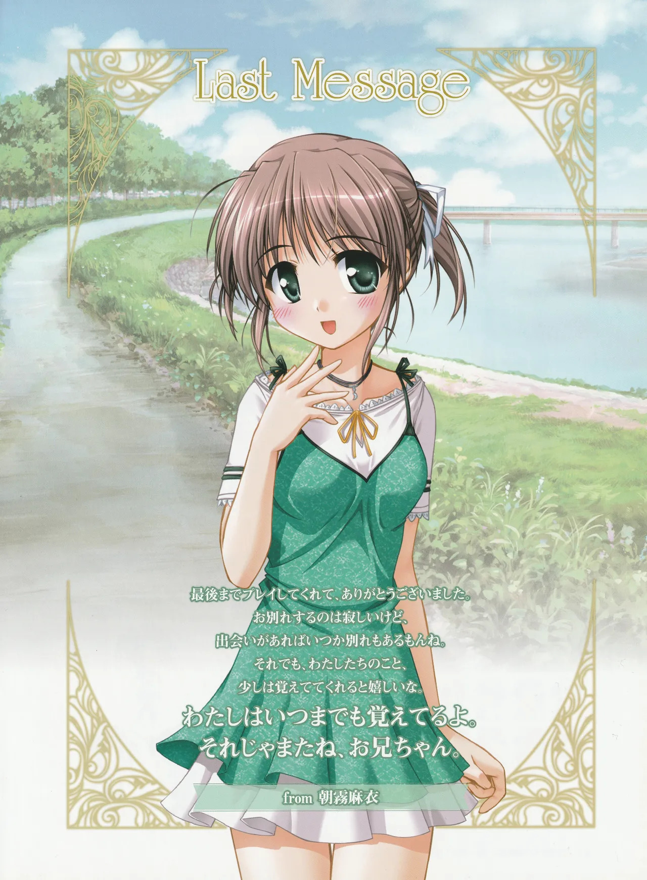 Yoake Mae Yori Ruriiro Na -Moonlight Cradle- Perfect Visual Book - Page 106