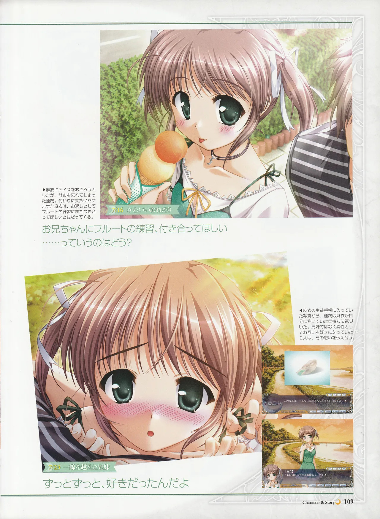 Yoake Mae Yori Ruriiro Na -Moonlight Cradle- Perfect Visual Book - Page 112