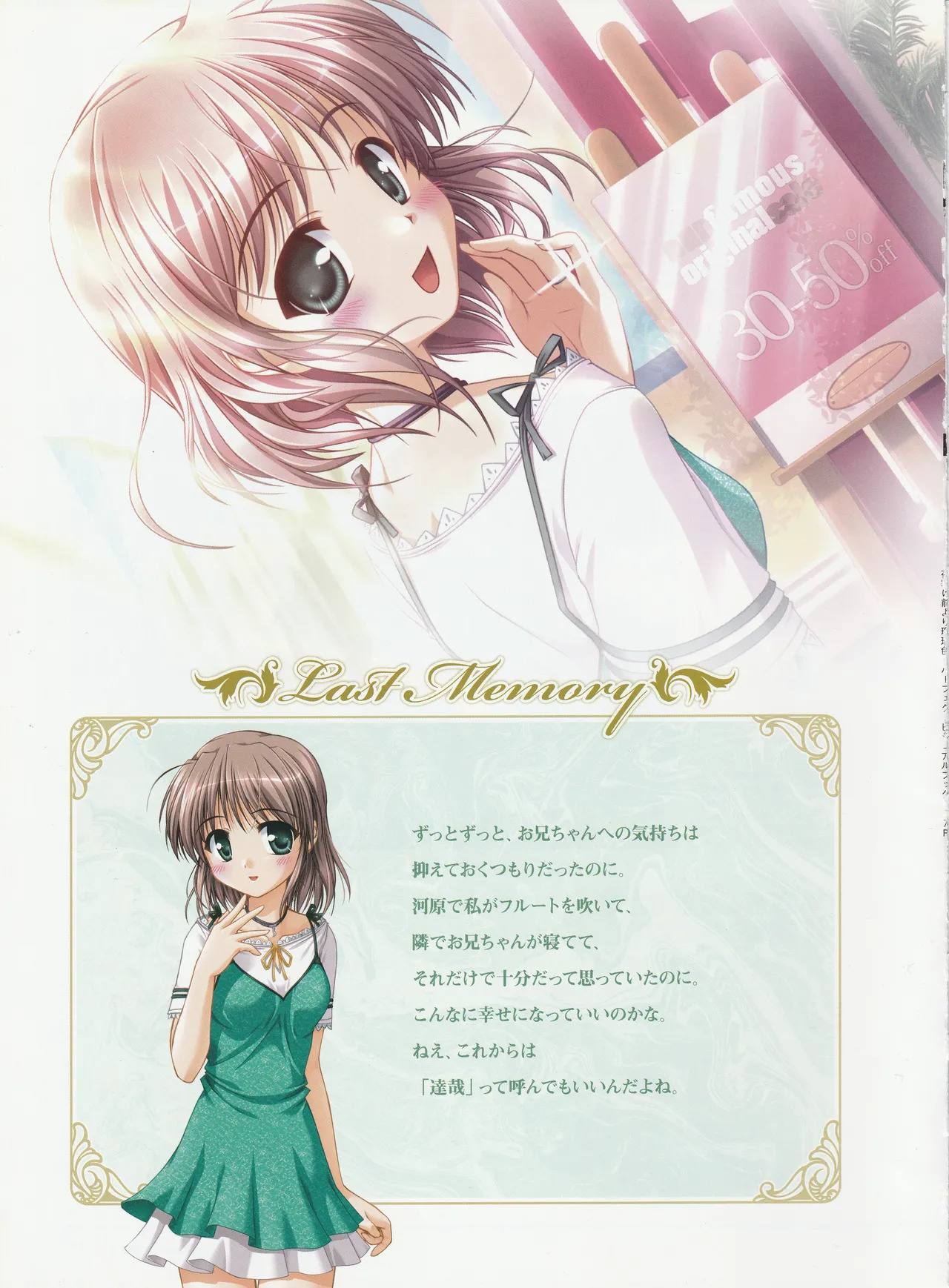 Yoake Mae Yori Ruriiro Na -Moonlight Cradle- Perfect Visual Book - Page 115