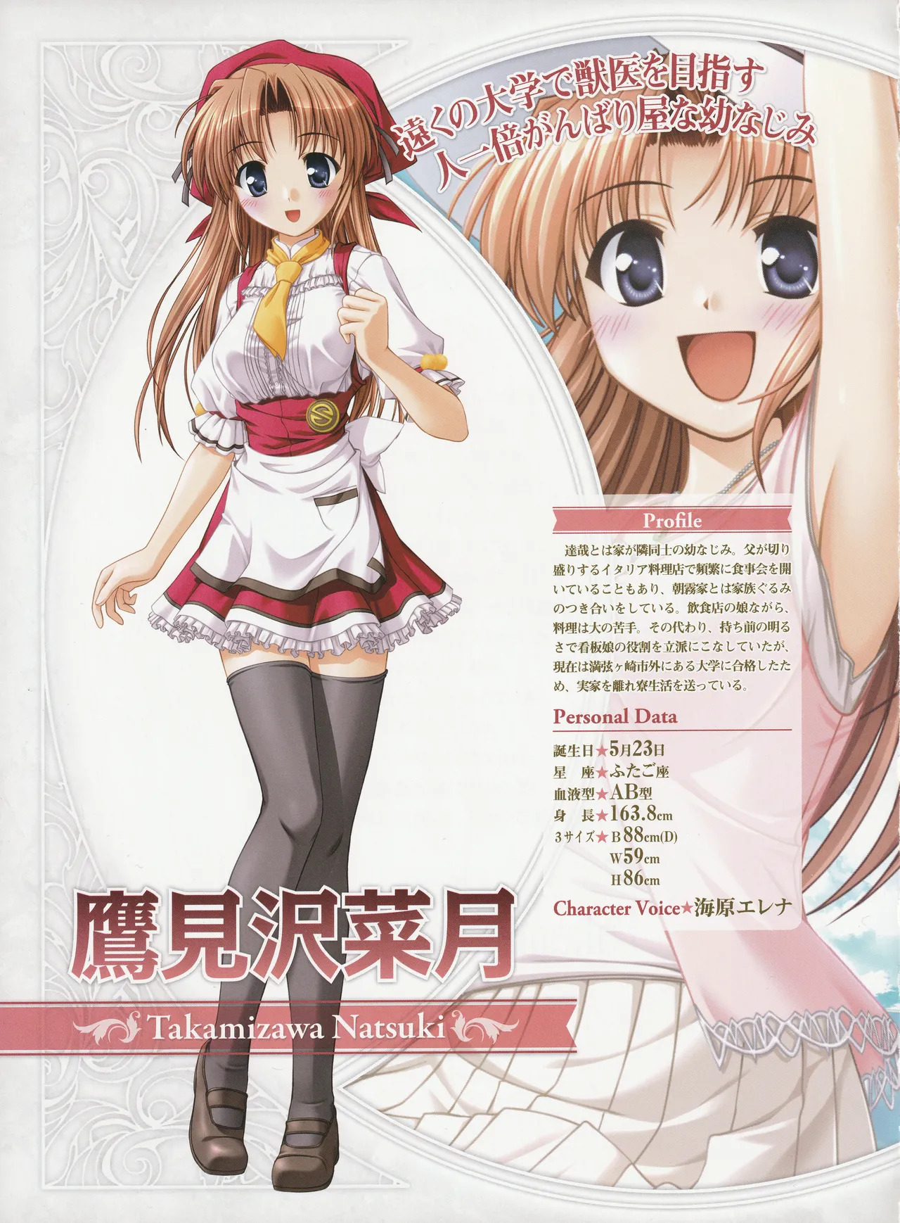 Yoake Mae Yori Ruriiro Na -Moonlight Cradle- Perfect Visual Book - Page 117