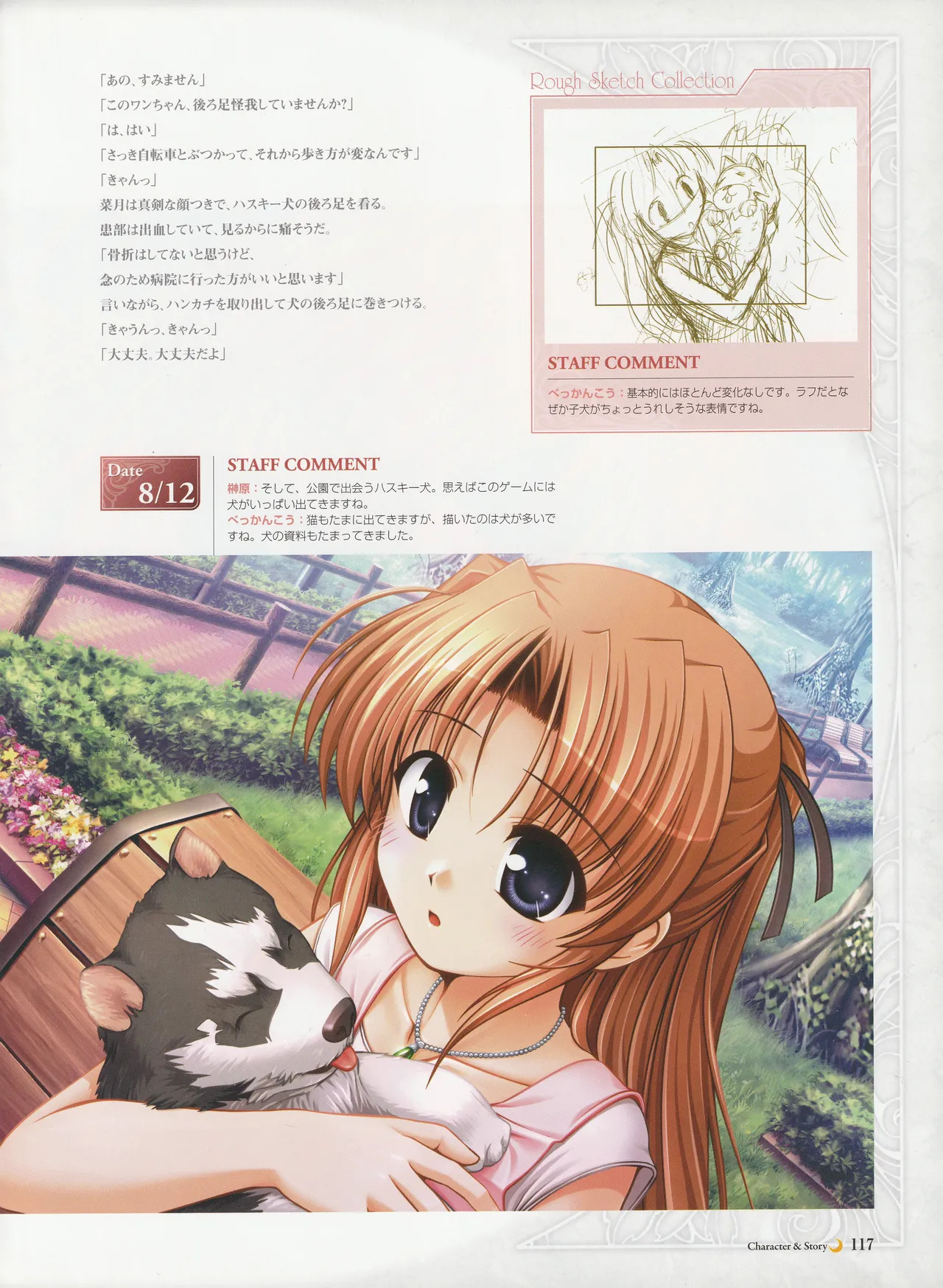 Yoake Mae Yori Ruriiro Na -Moonlight Cradle- Perfect Visual Book - Page 120