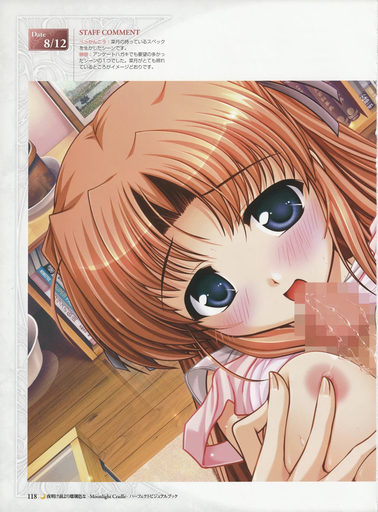 Yoake Mae Yori Ruriiro Na -Moonlight Cradle- Perfect Visual Book - Page 121