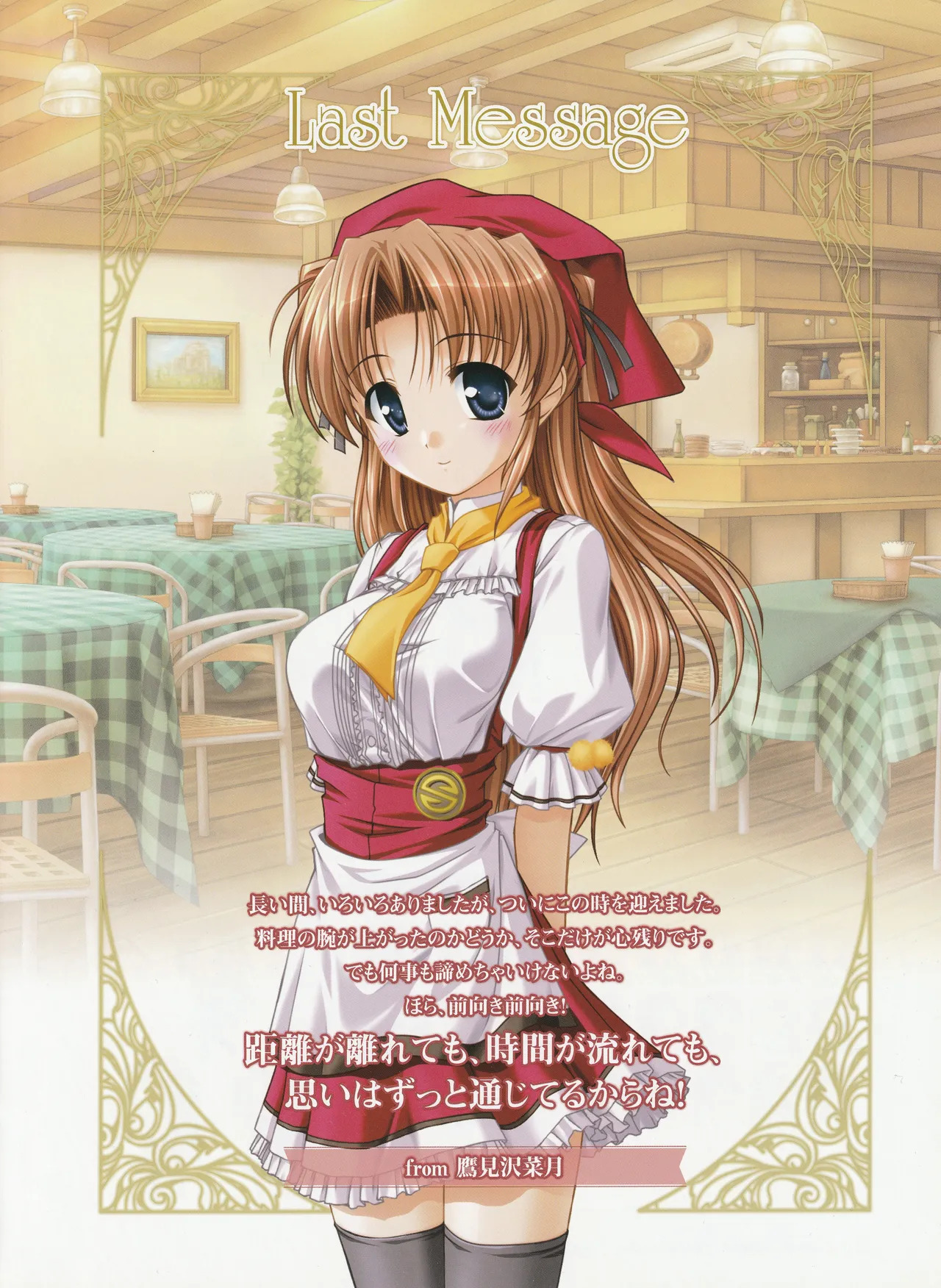 Yoake Mae Yori Ruriiro Na -Moonlight Cradle- Perfect Visual Book - Page 126