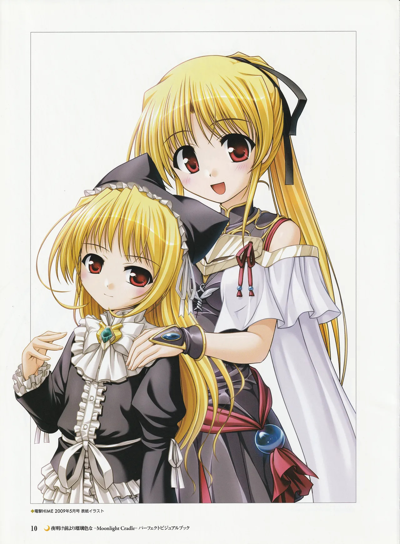Yoake Mae Yori Ruriiro Na -Moonlight Cradle- Perfect Visual Book - Page 13