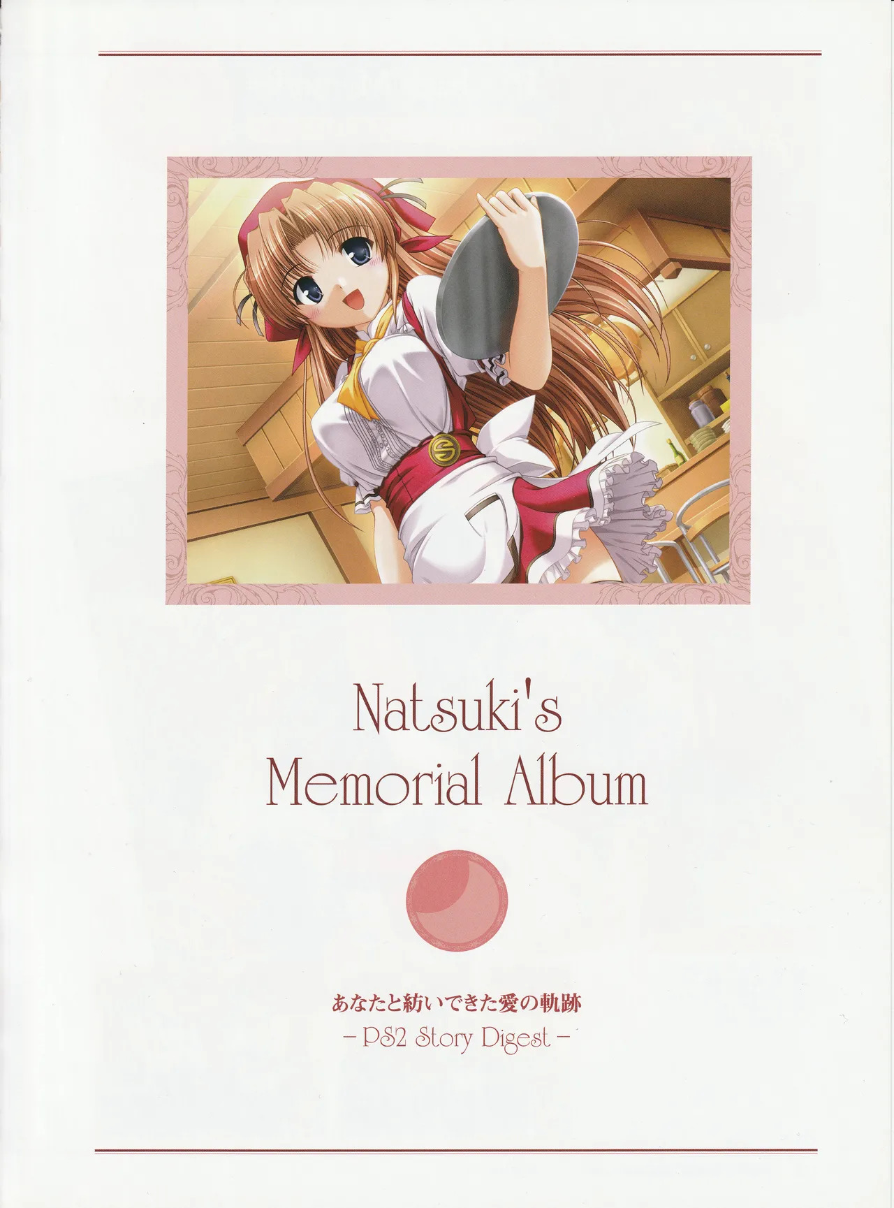 Yoake Mae Yori Ruriiro Na -Moonlight Cradle- Perfect Visual Book - Page 130