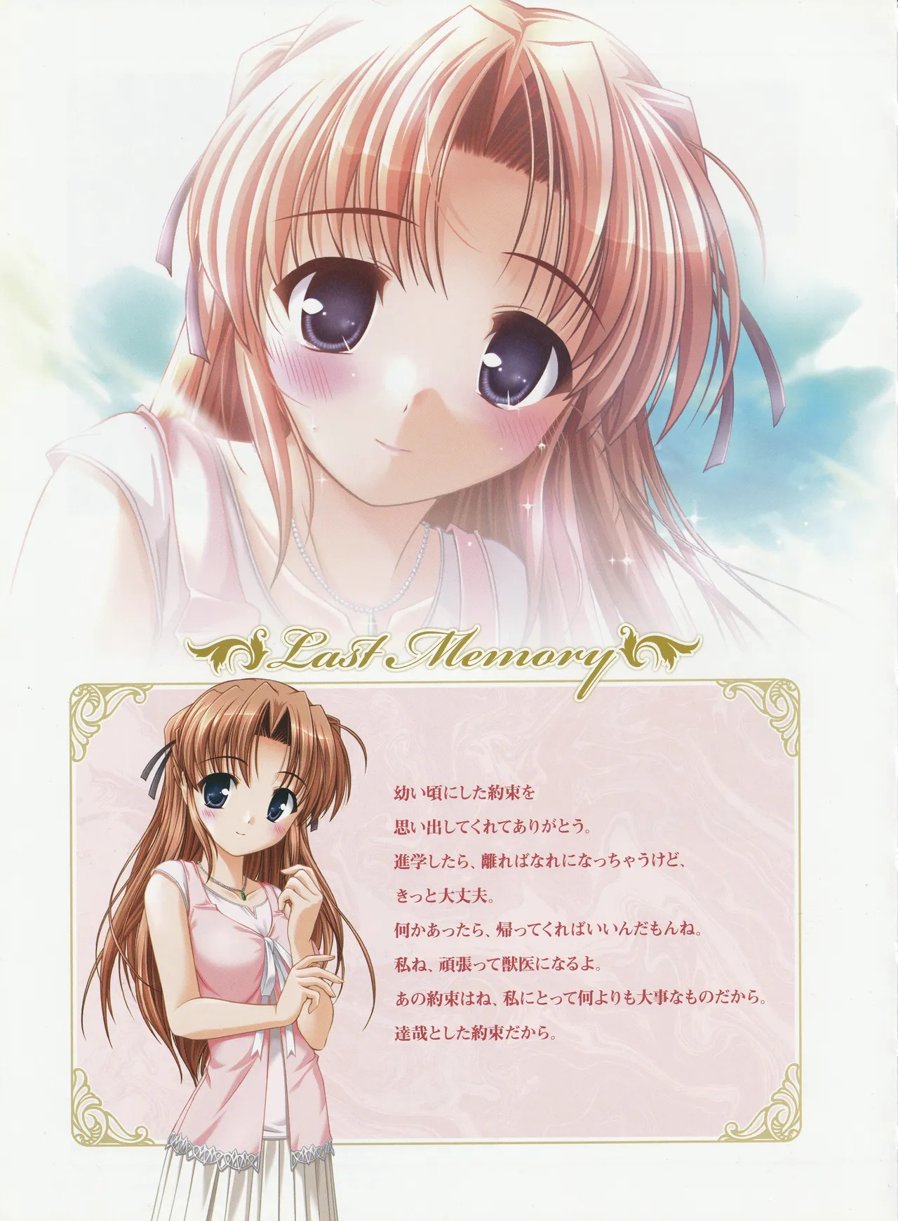Yoake Mae Yori Ruriiro Na -Moonlight Cradle- Perfect Visual Book - Page 135