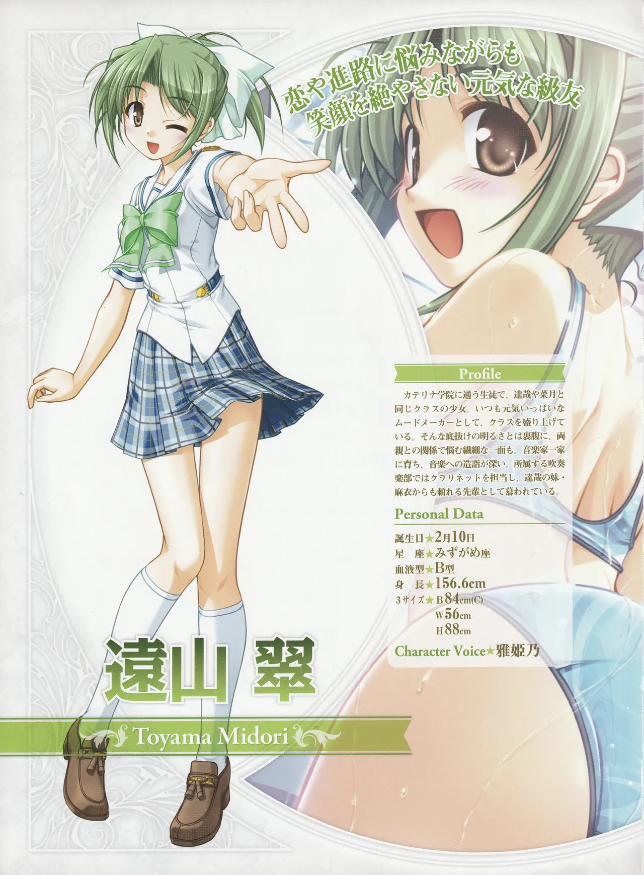 Yoake Mae Yori Ruriiro Na -Moonlight Cradle- Perfect Visual Book - Page 137
