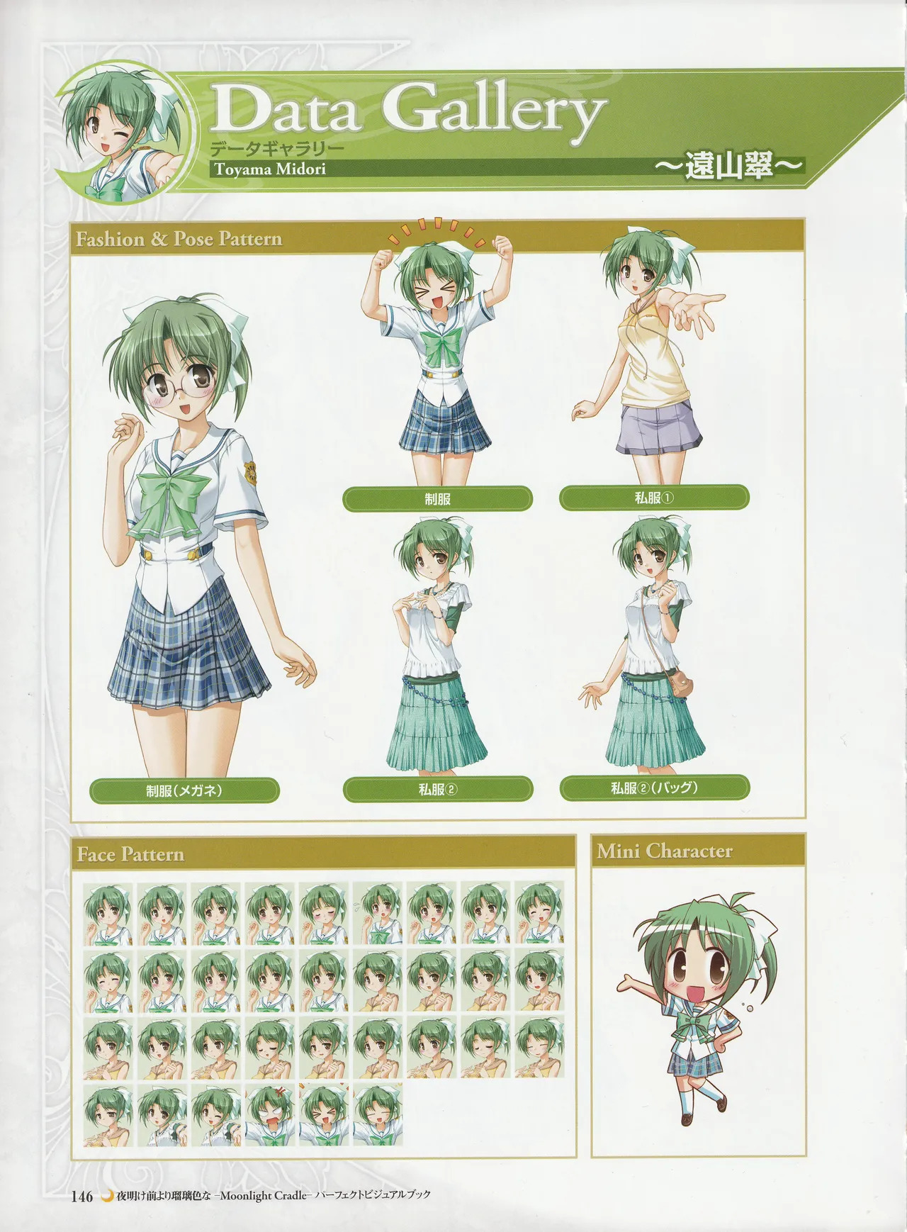 Yoake Mae Yori Ruriiro Na -Moonlight Cradle- Perfect Visual Book - Page 149