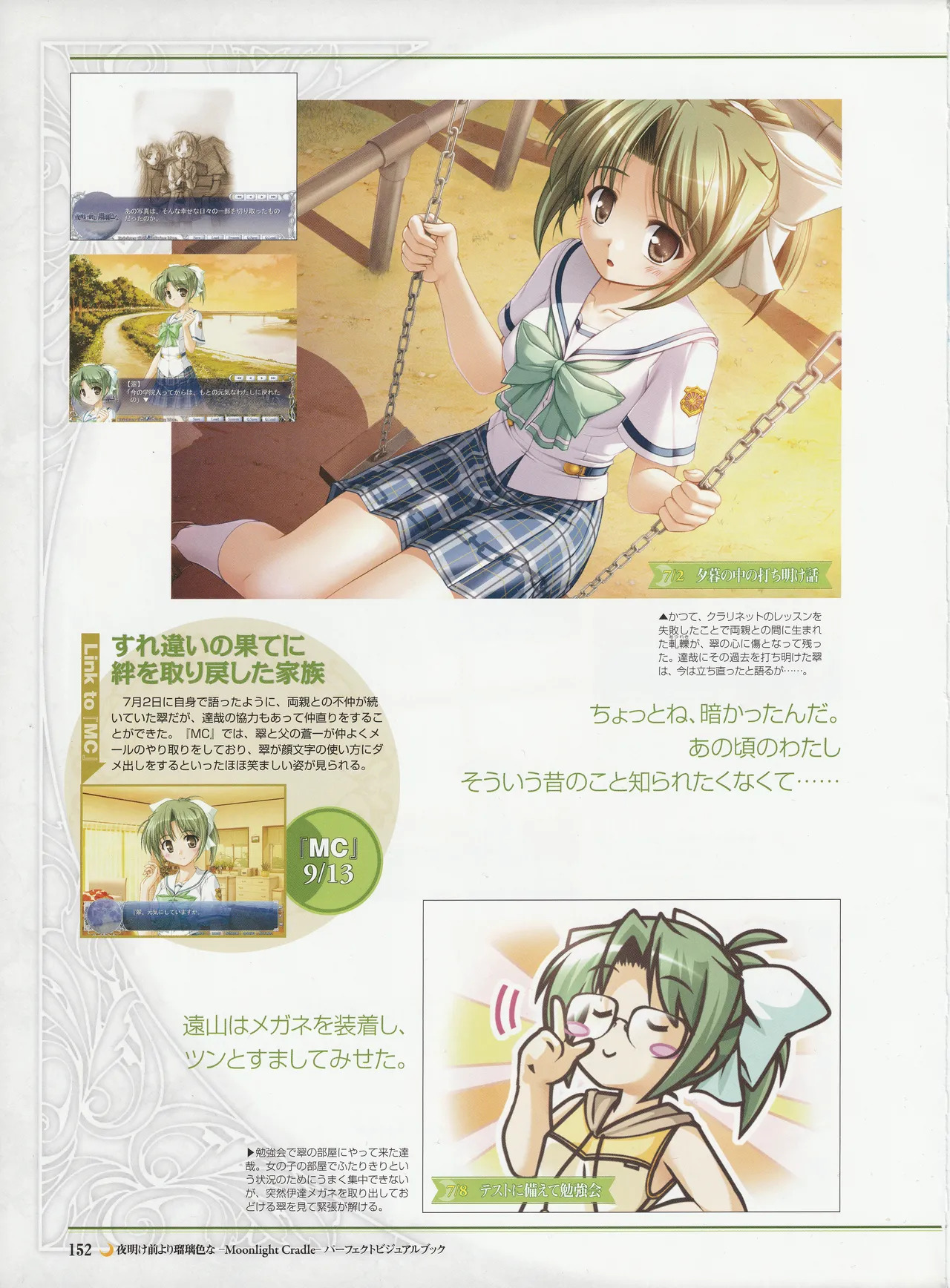Yoake Mae Yori Ruriiro Na -Moonlight Cradle- Perfect Visual Book - Page 155