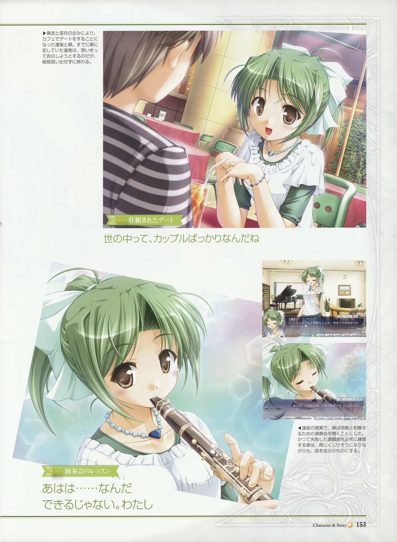 Yoake Mae Yori Ruriiro Na -Moonlight Cradle- Perfect Visual Book - Page 156