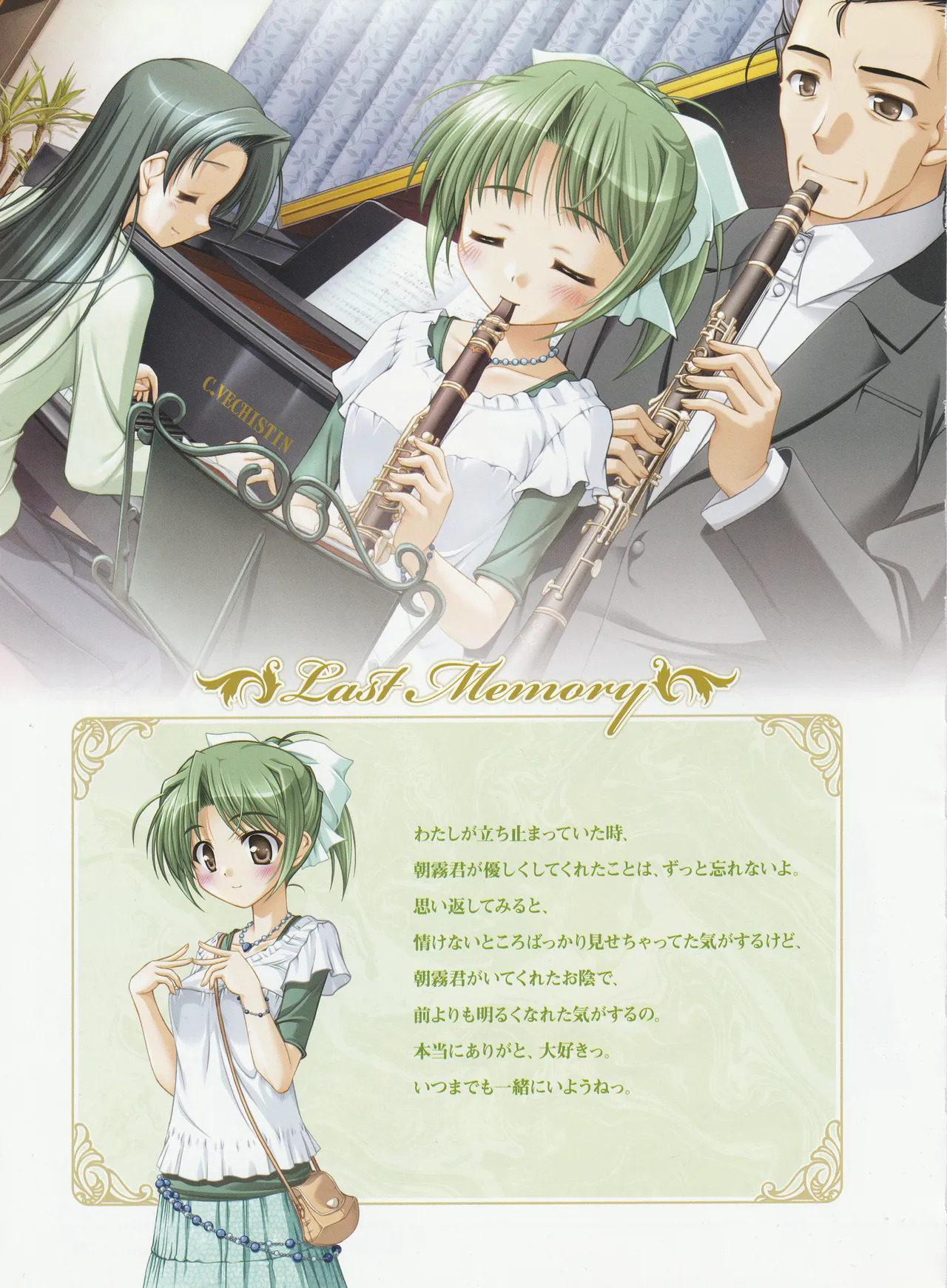 Yoake Mae Yori Ruriiro Na -Moonlight Cradle- Perfect Visual Book - Page 157