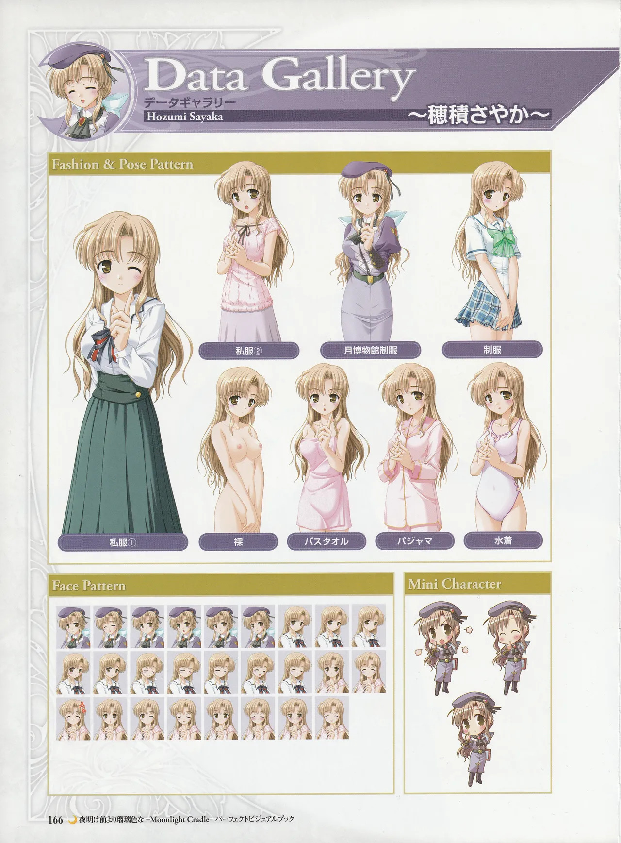 Yoake Mae Yori Ruriiro Na -Moonlight Cradle- Perfect Visual Book - Page 169