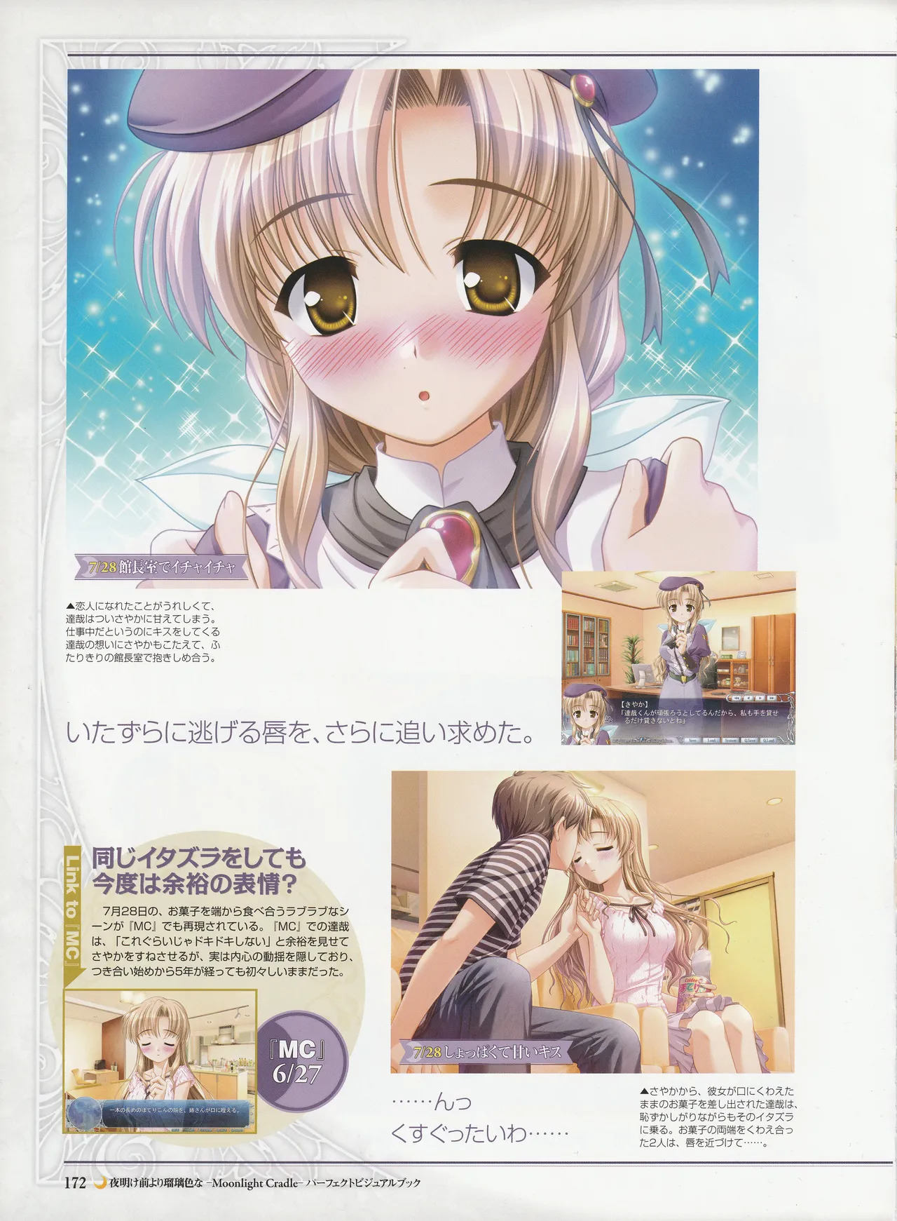 Yoake Mae Yori Ruriiro Na -Moonlight Cradle- Perfect Visual Book - Page 175