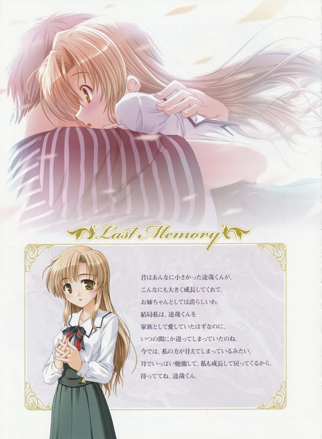 Yoake Mae Yori Ruriiro Na -Moonlight Cradle- Perfect Visual Book - Page 177