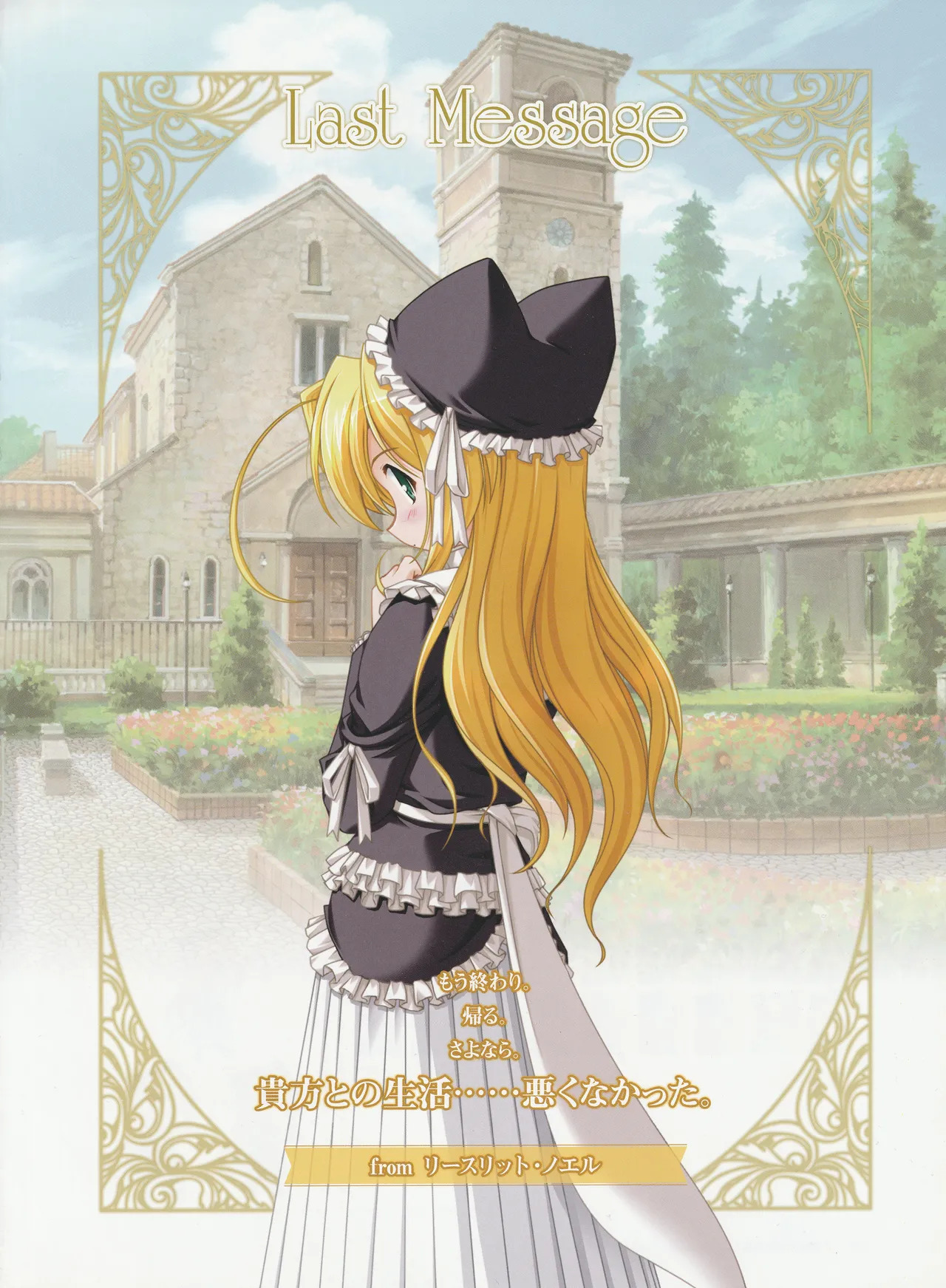 Yoake Mae Yori Ruriiro Na -Moonlight Cradle- Perfect Visual Book - Page 188
