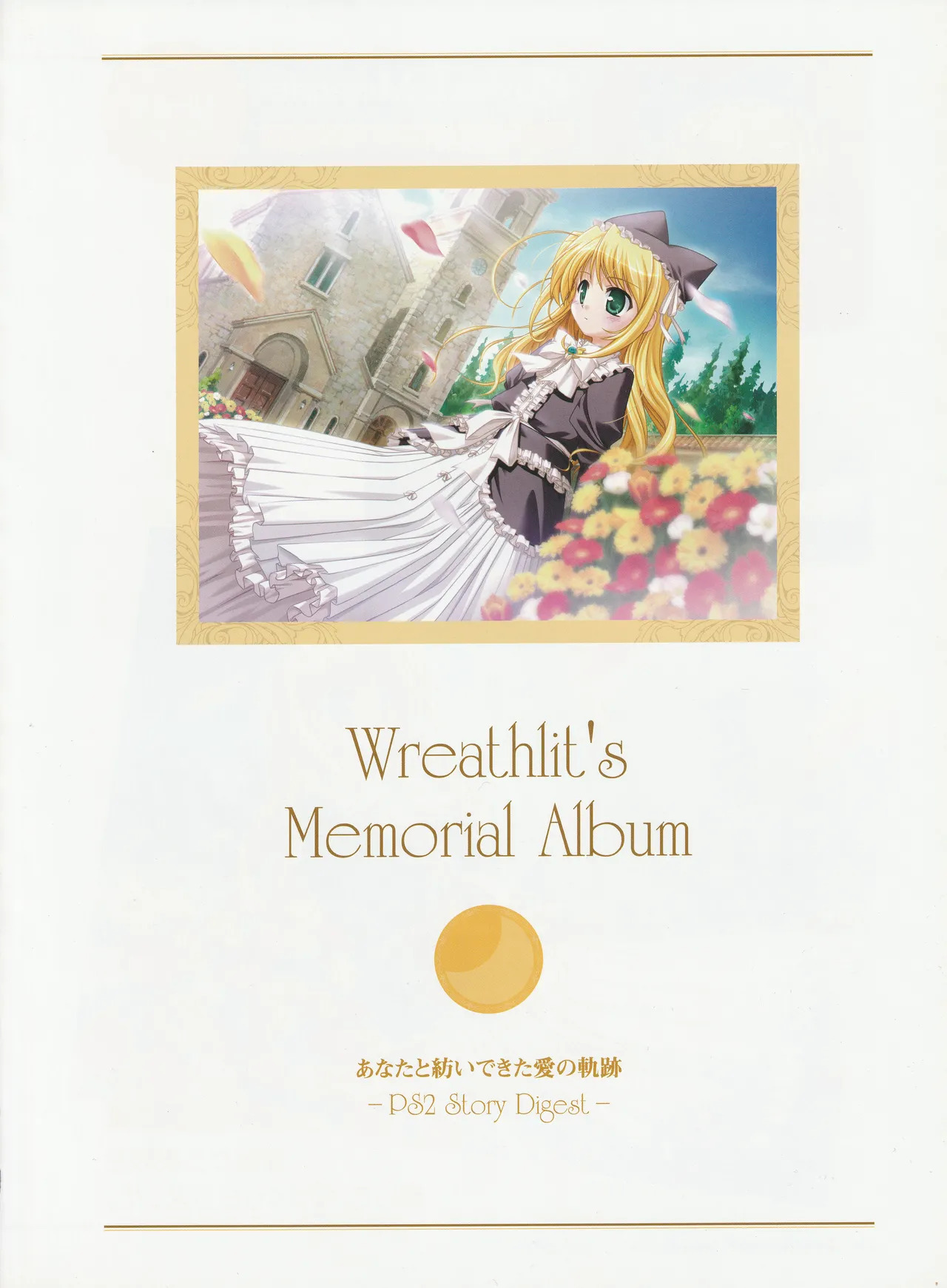 Yoake Mae Yori Ruriiro Na -Moonlight Cradle- Perfect Visual Book - Page 192