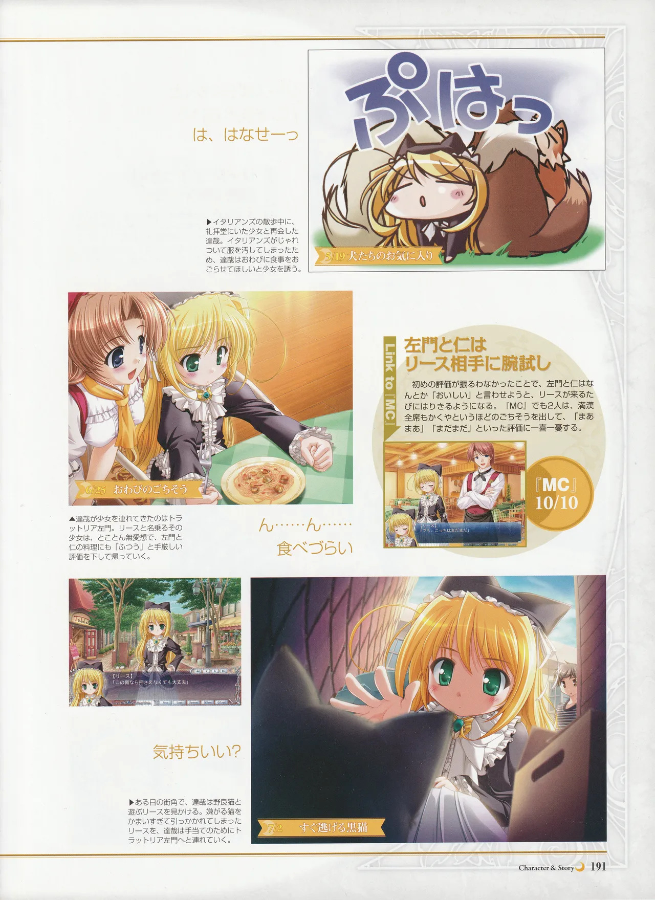 Yoake Mae Yori Ruriiro Na -Moonlight Cradle- Perfect Visual Book - Page 194