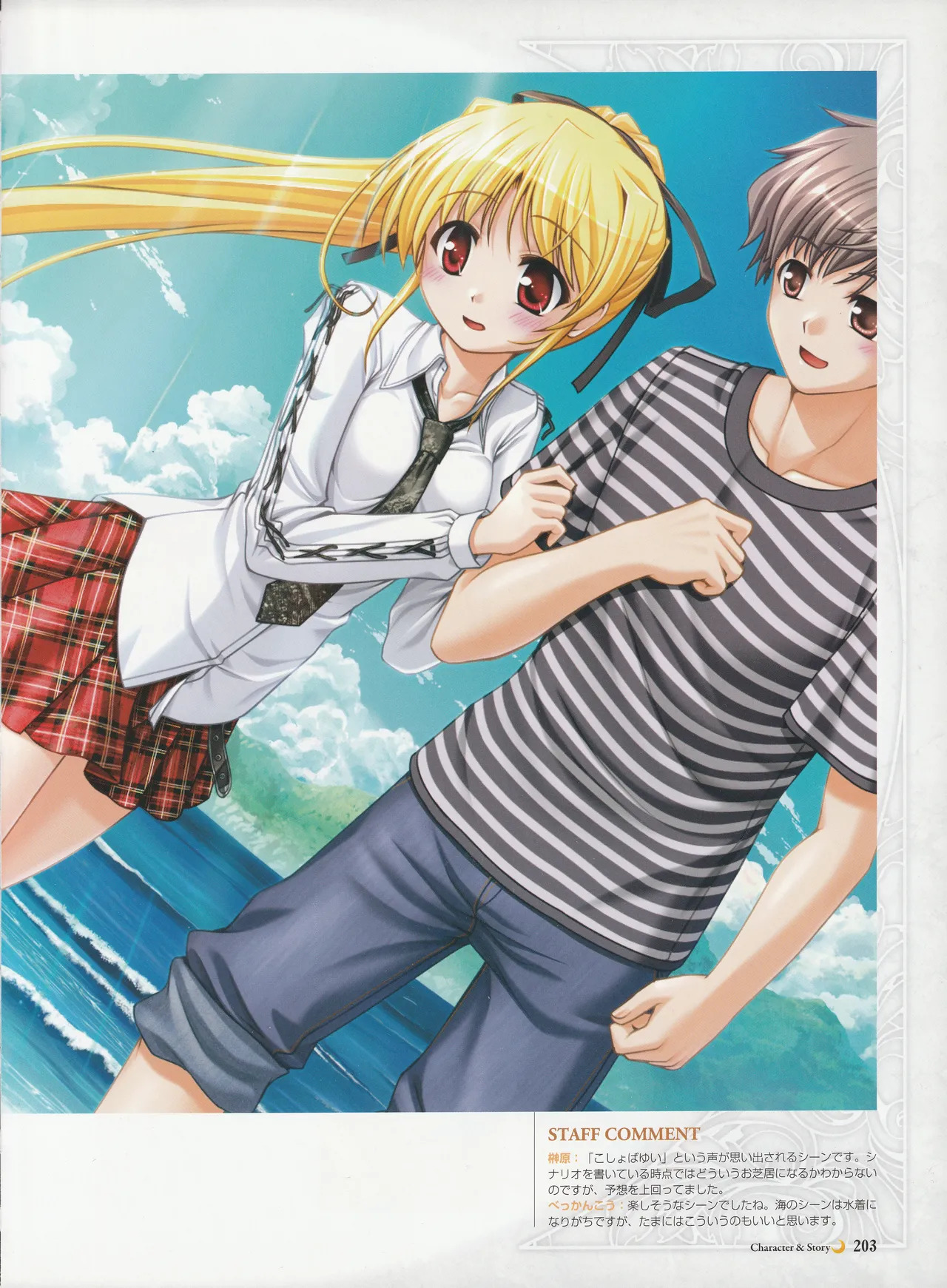 Yoake Mae Yori Ruriiro Na -Moonlight Cradle- Perfect Visual Book - Page 206