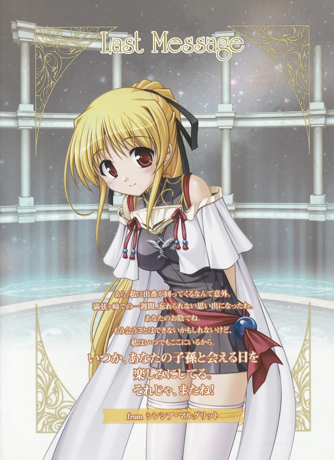 Yoake Mae Yori Ruriiro Na -Moonlight Cradle- Perfect Visual Book - Page 210