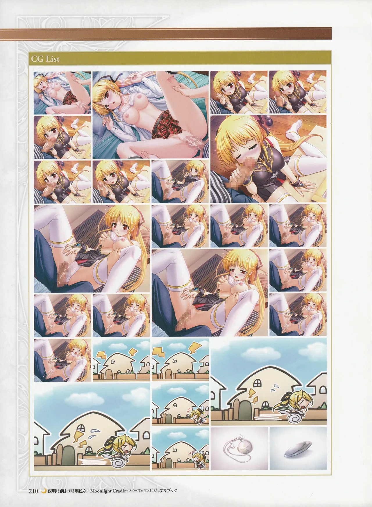 Yoake Mae Yori Ruriiro Na -Moonlight Cradle- Perfect Visual Book - Page 213