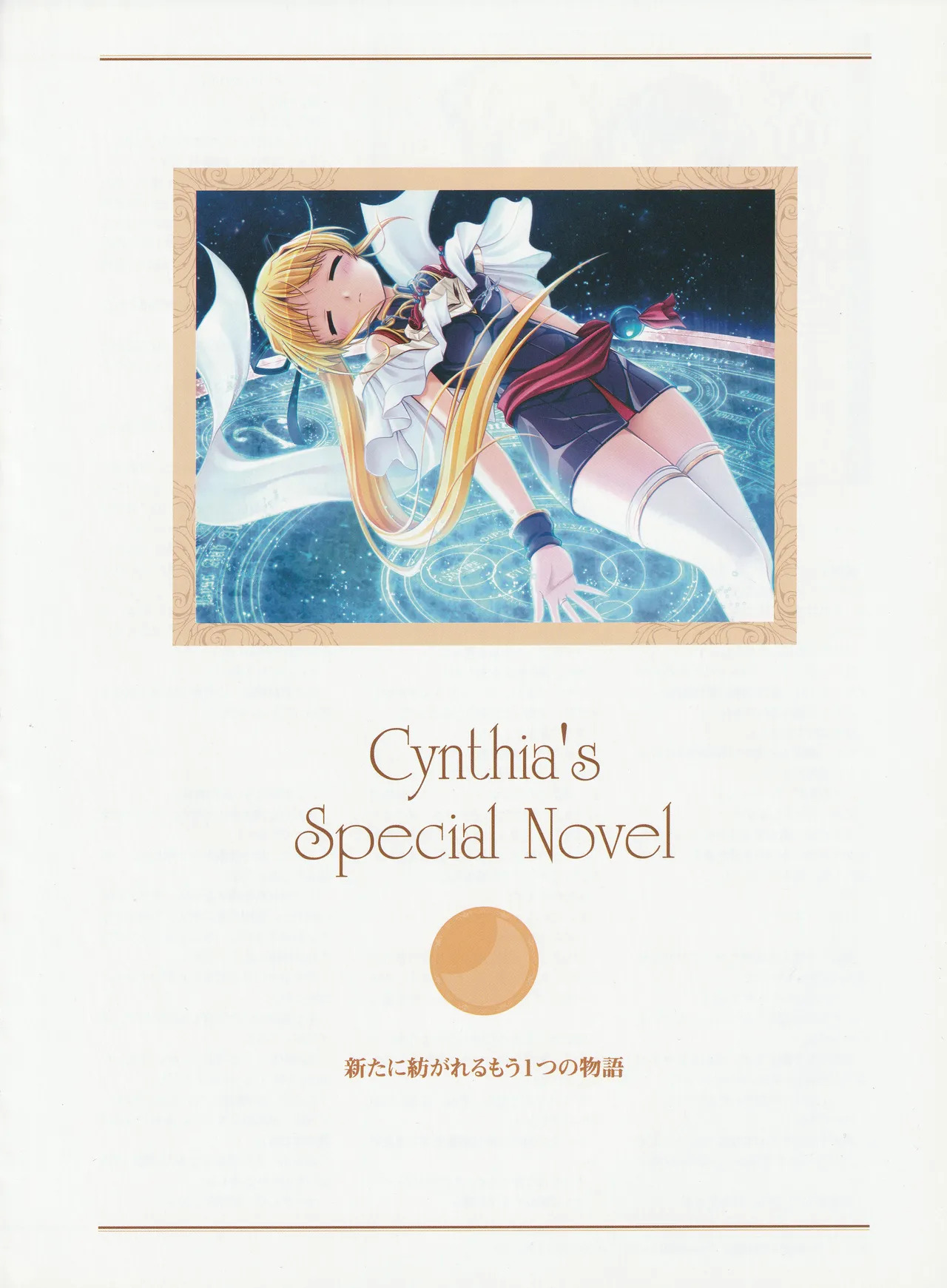 Yoake Mae Yori Ruriiro Na -Moonlight Cradle- Perfect Visual Book - Page 214