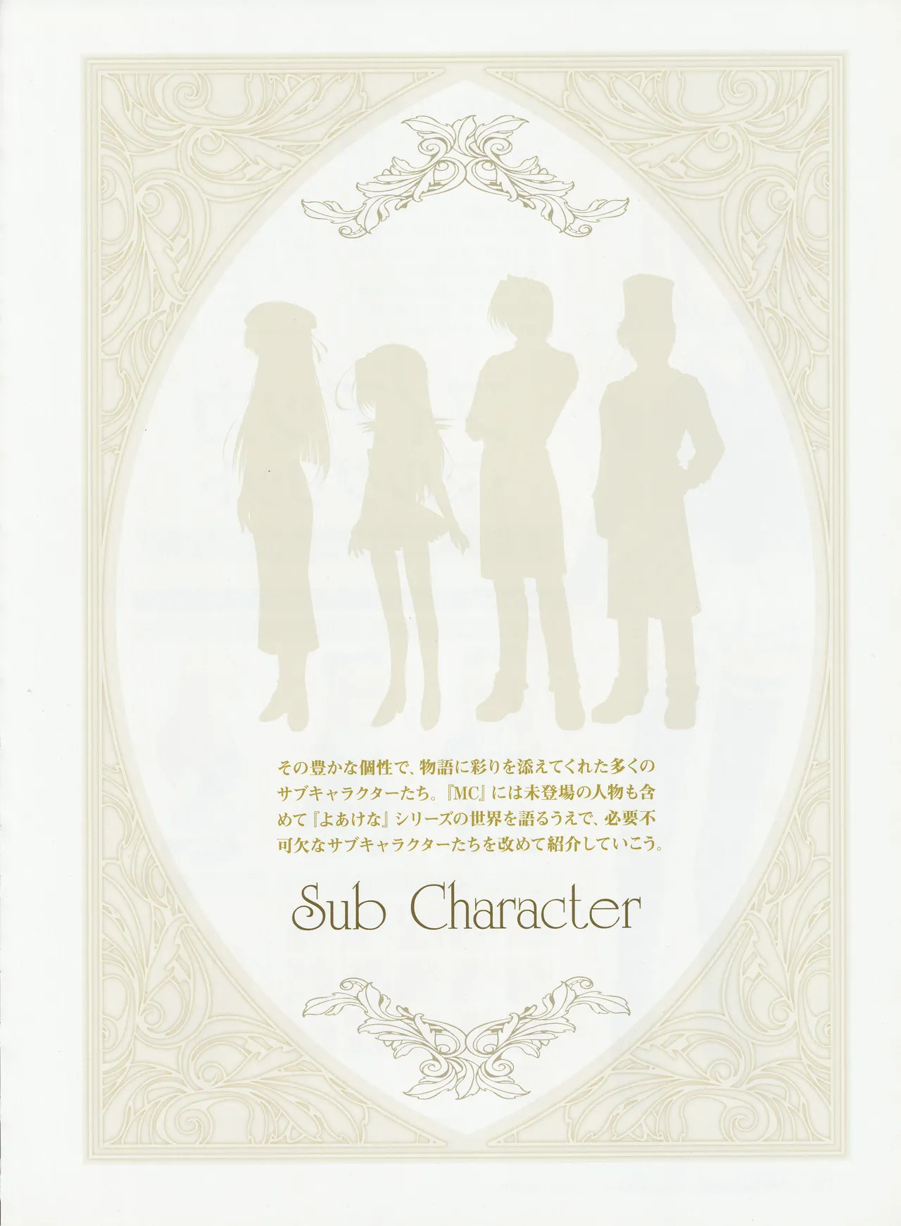 Yoake Mae Yori Ruriiro Na -Moonlight Cradle- Perfect Visual Book - Page 220
