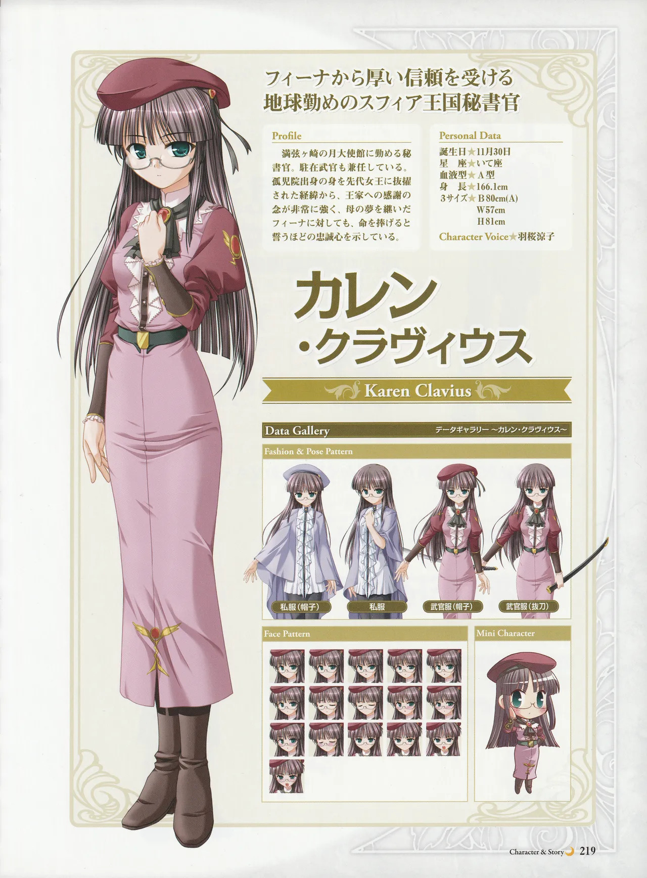 Yoake Mae Yori Ruriiro Na -Moonlight Cradle- Perfect Visual Book - Page 222