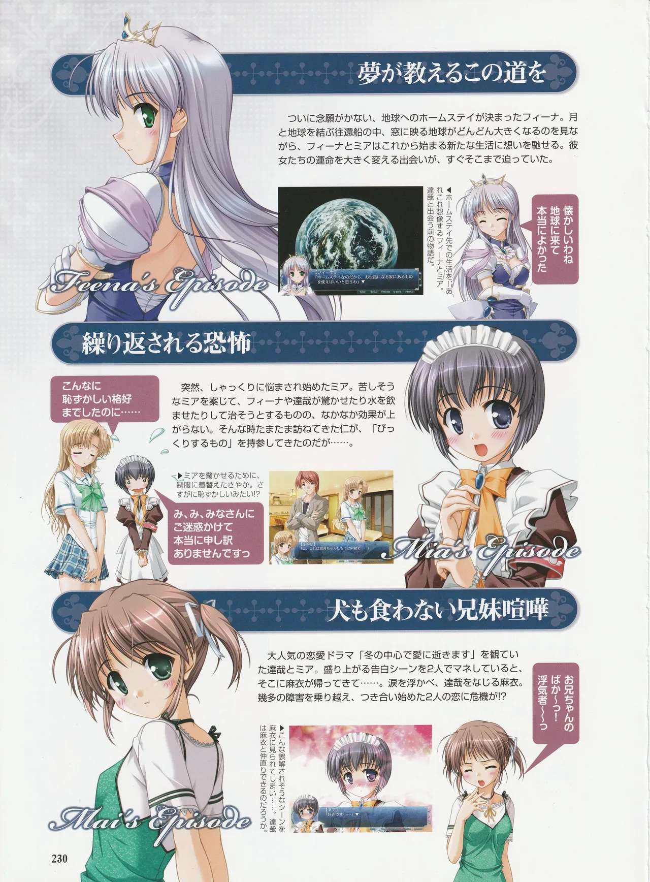 Yoake Mae Yori Ruriiro Na -Moonlight Cradle- Perfect Visual Book - Page 233