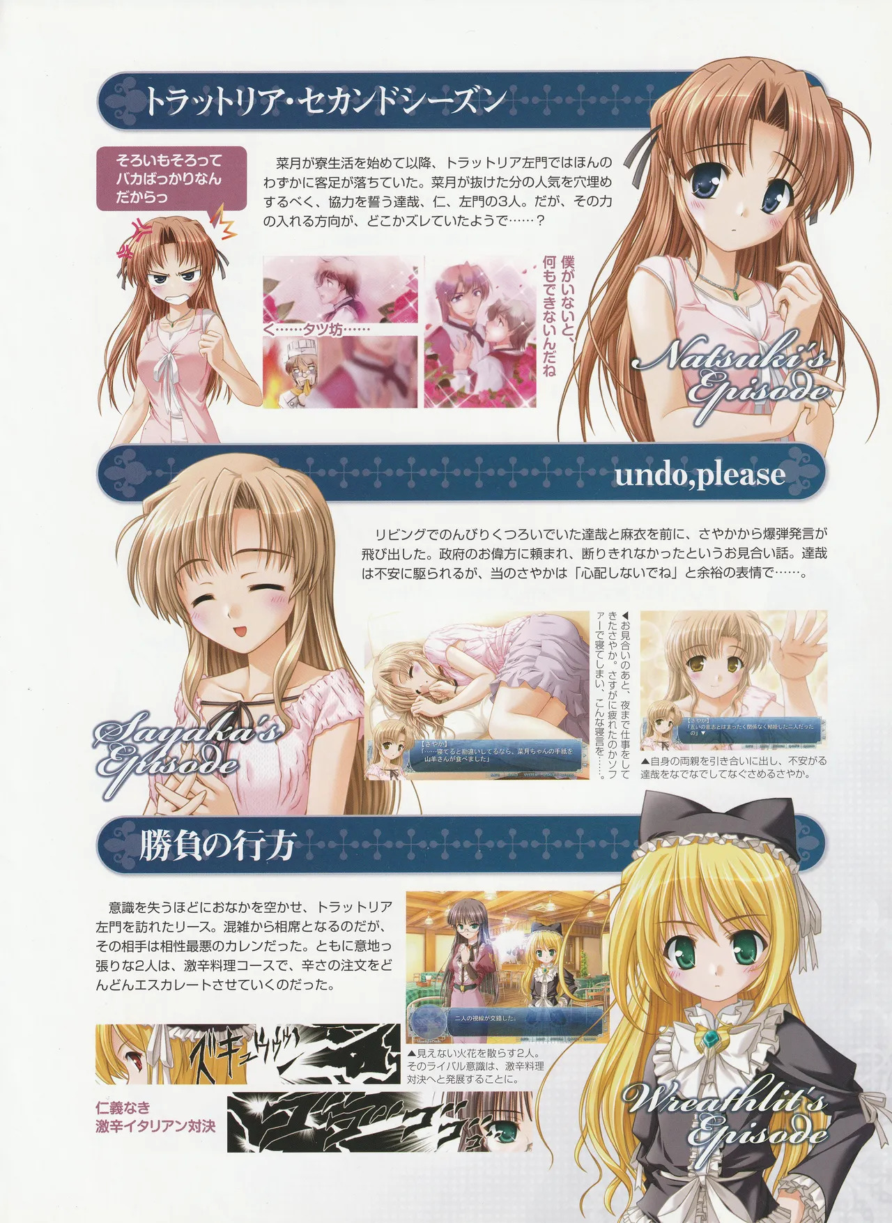 Yoake Mae Yori Ruriiro Na -Moonlight Cradle- Perfect Visual Book - Page 234