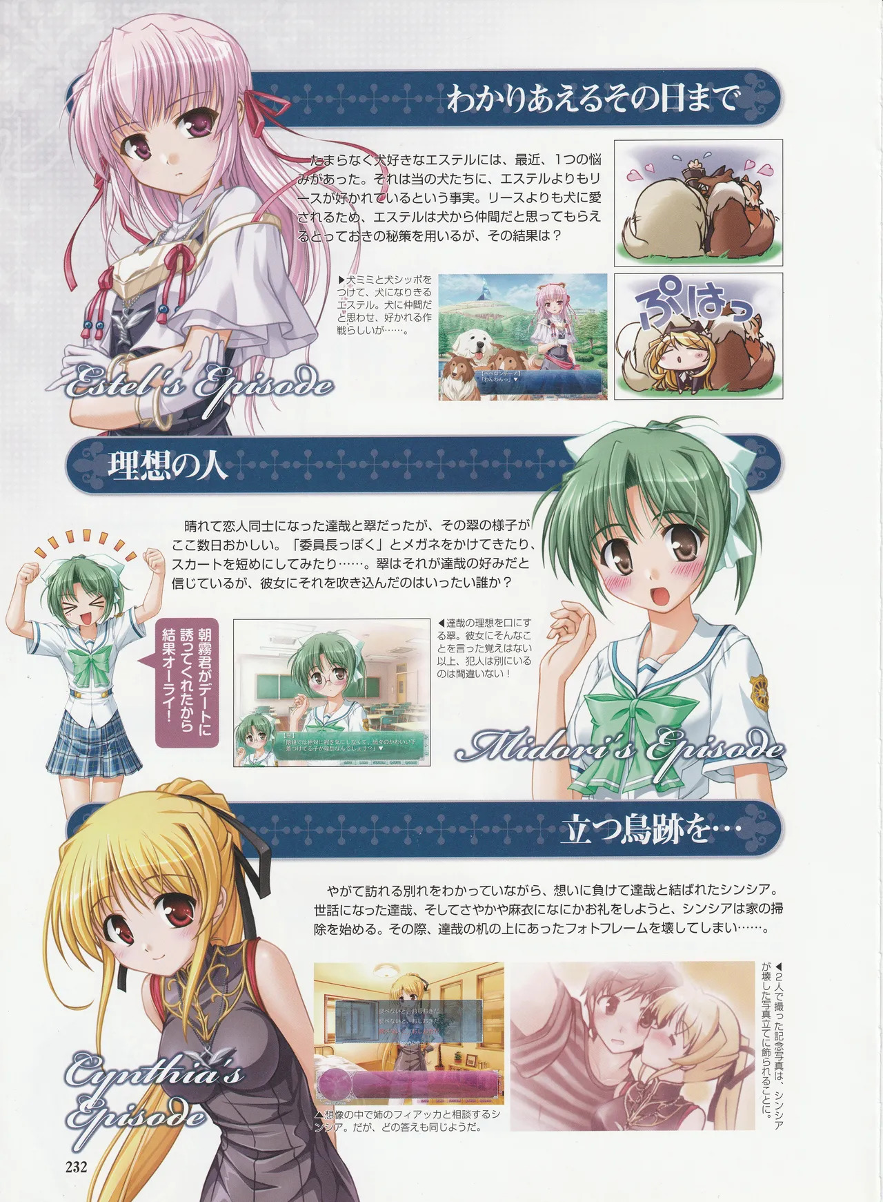 Yoake Mae Yori Ruriiro Na -Moonlight Cradle- Perfect Visual Book - Page 235