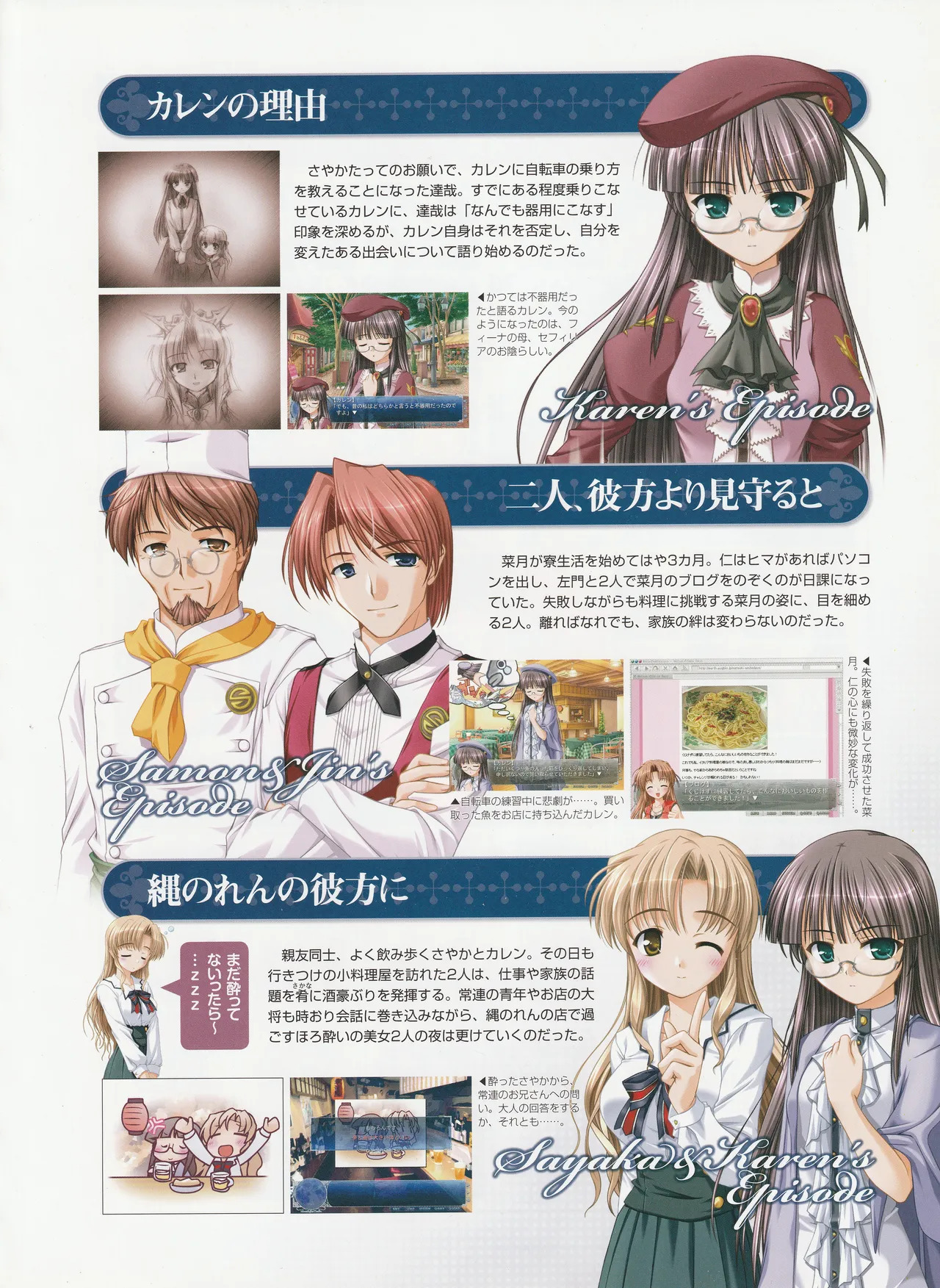 Yoake Mae Yori Ruriiro Na -Moonlight Cradle- Perfect Visual Book - Page 236