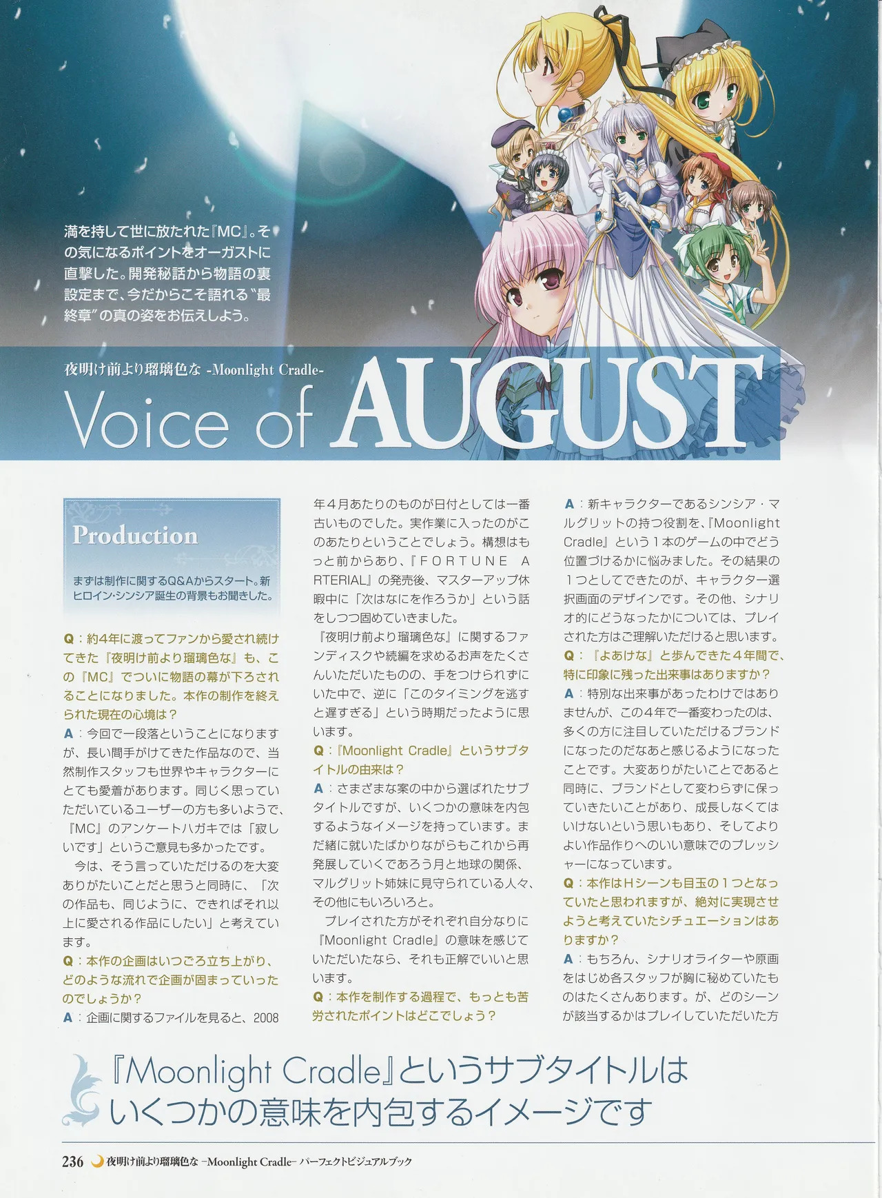 Yoake Mae Yori Ruriiro Na -Moonlight Cradle- Perfect Visual Book - Page 239