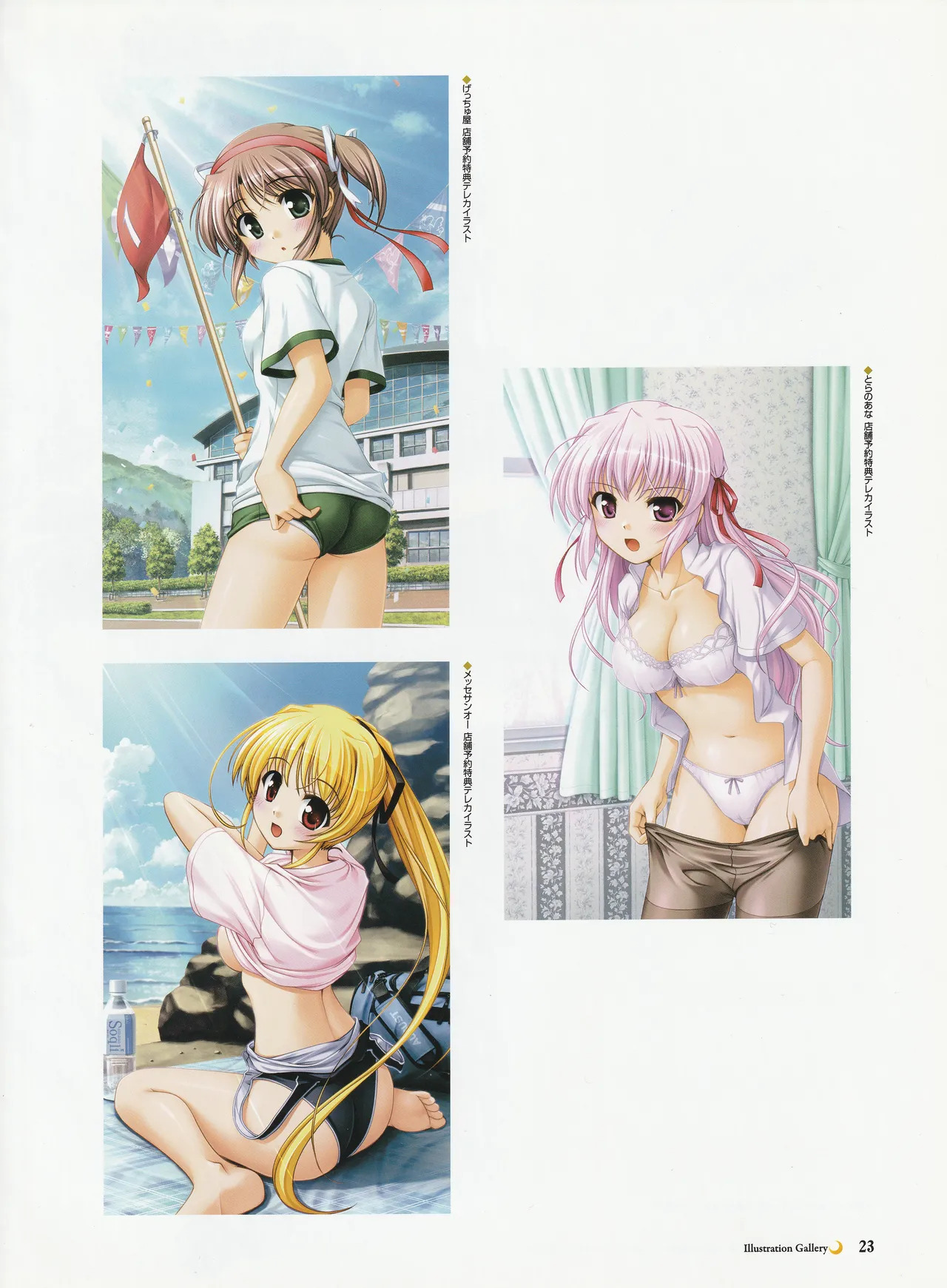 Yoake Mae Yori Ruriiro Na -Moonlight Cradle- Perfect Visual Book - Page 26