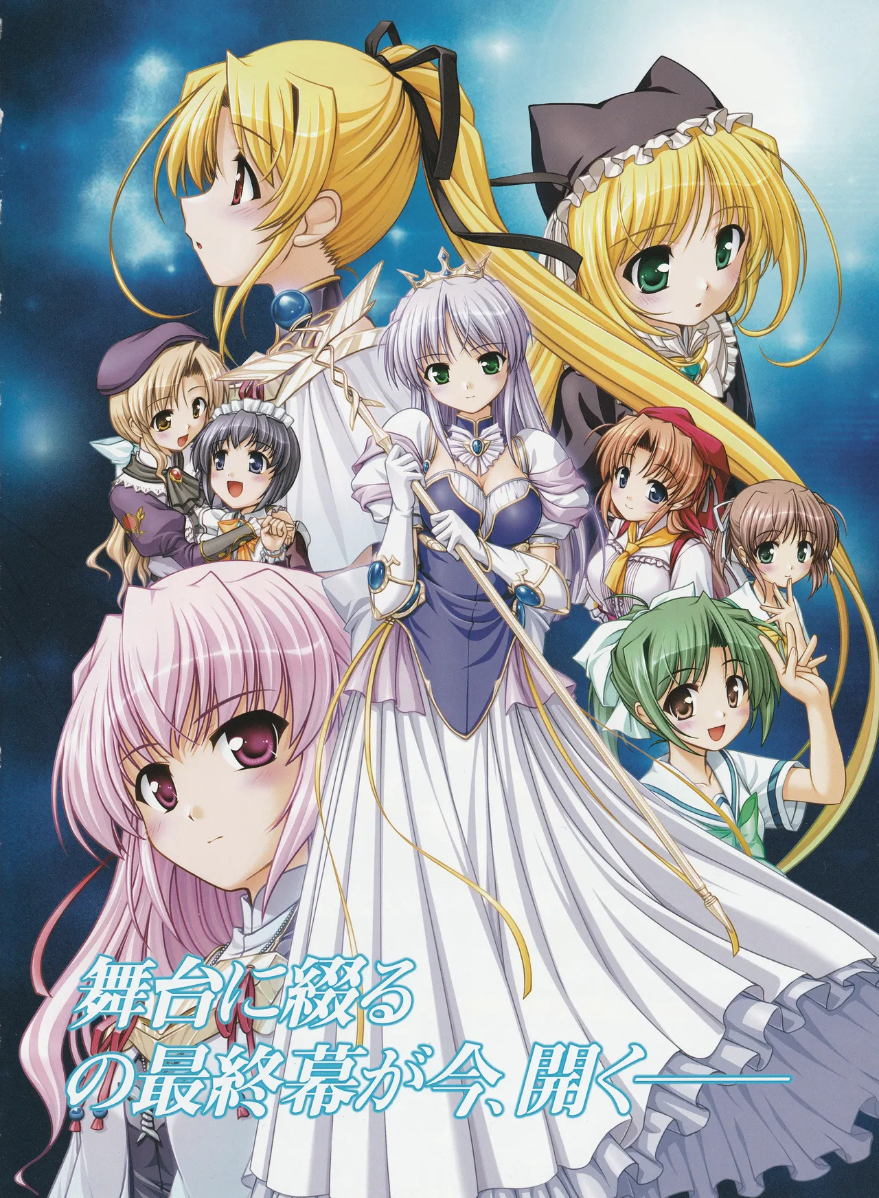 Yoake Mae Yori Ruriiro Na -Moonlight Cradle- Perfect Visual Book - Page 34