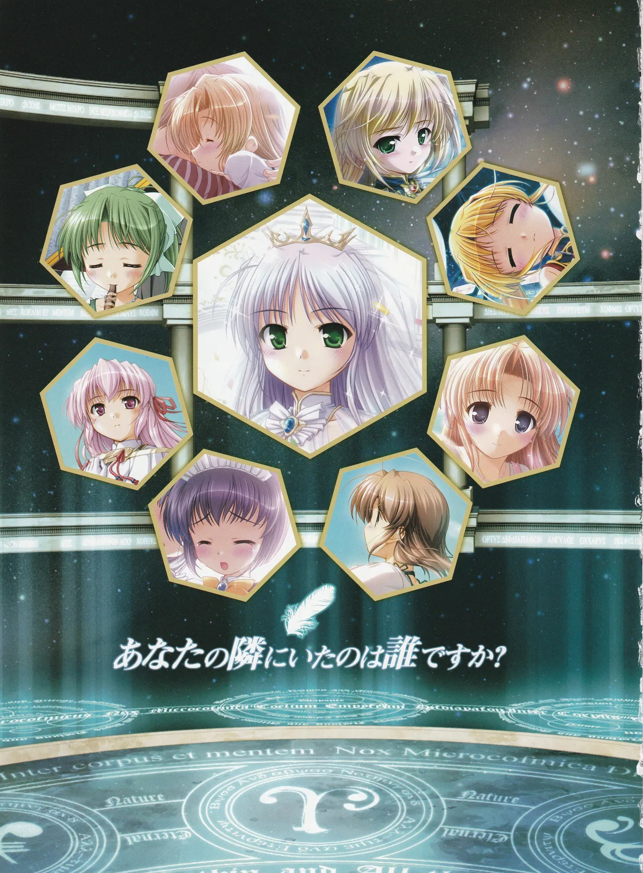 Yoake Mae Yori Ruriiro Na -Moonlight Cradle- Perfect Visual Book - Page 35