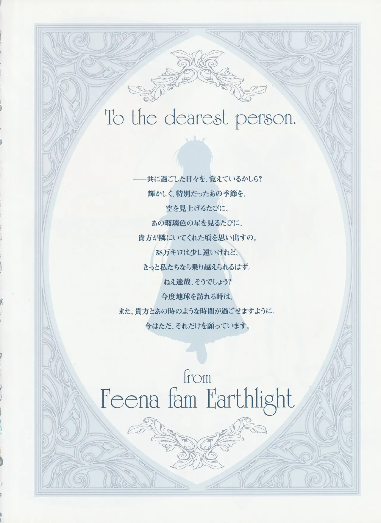 Yoake Mae Yori Ruriiro Na -Moonlight Cradle- Perfect Visual Book - Page 36