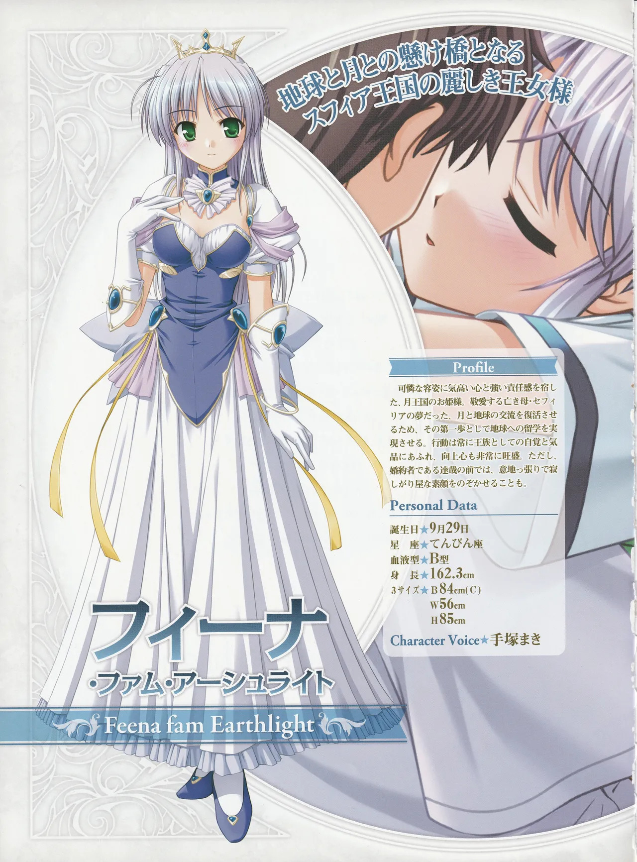 Yoake Mae Yori Ruriiro Na -Moonlight Cradle- Perfect Visual Book - Page 37