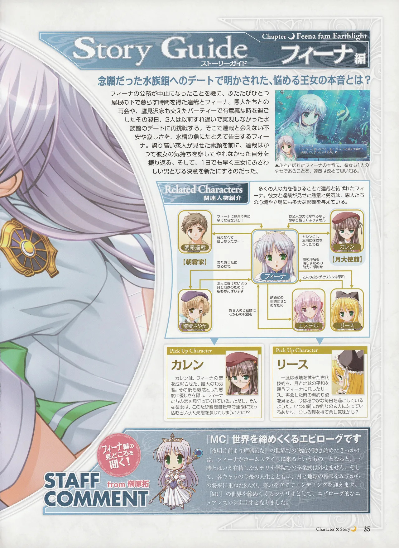 Yoake Mae Yori Ruriiro Na -Moonlight Cradle- Perfect Visual Book - Page 38